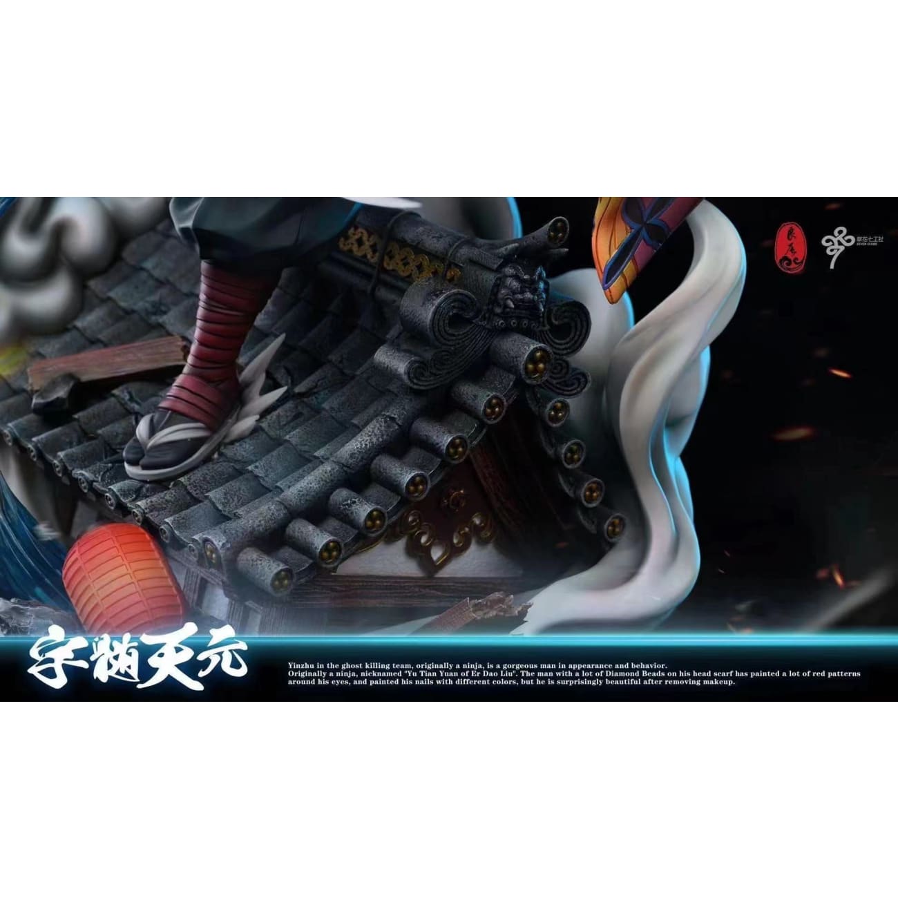 Lc Studio - Sound Pillar Uzui Tengen