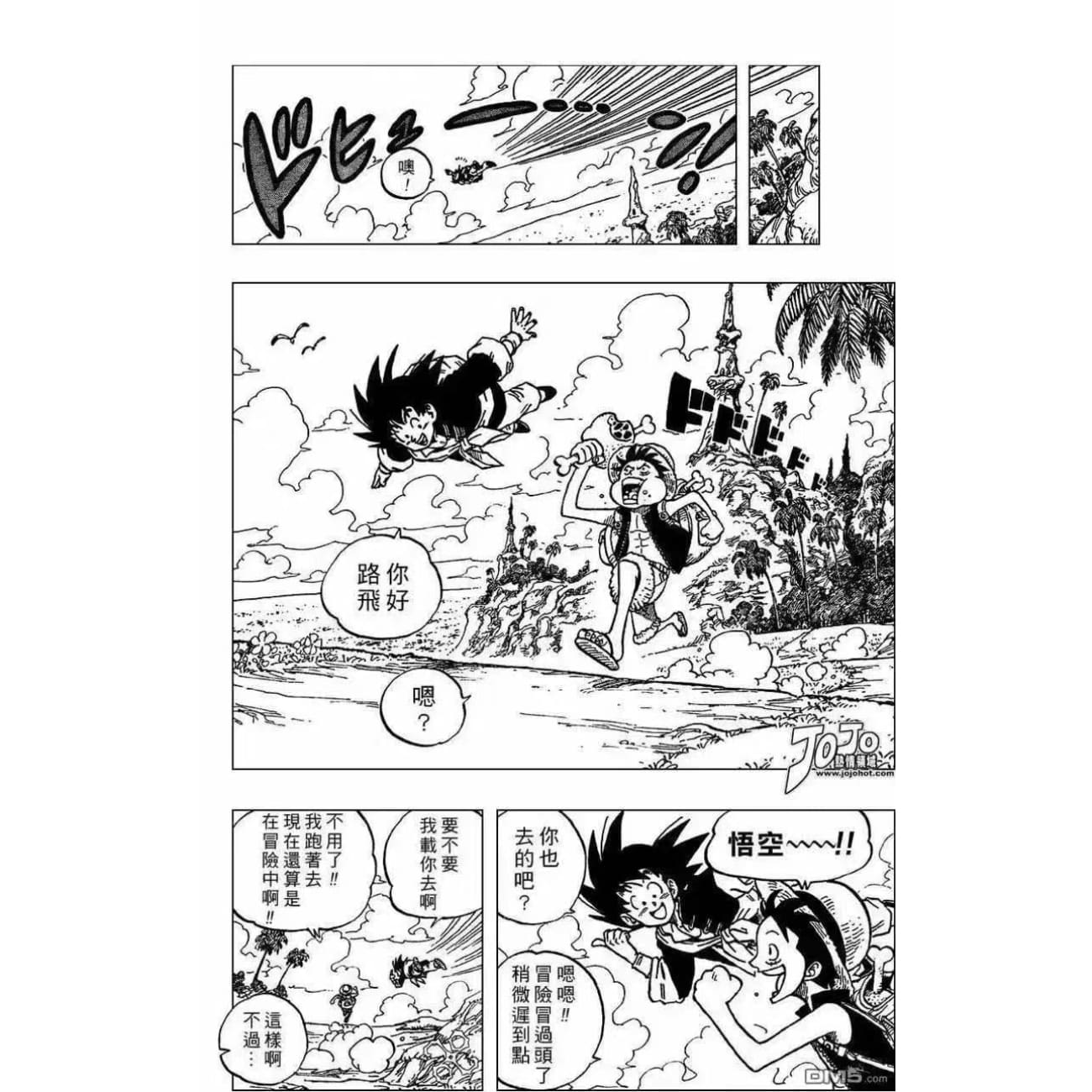 League Studio - Monkey D. Luffy / Son Goku
