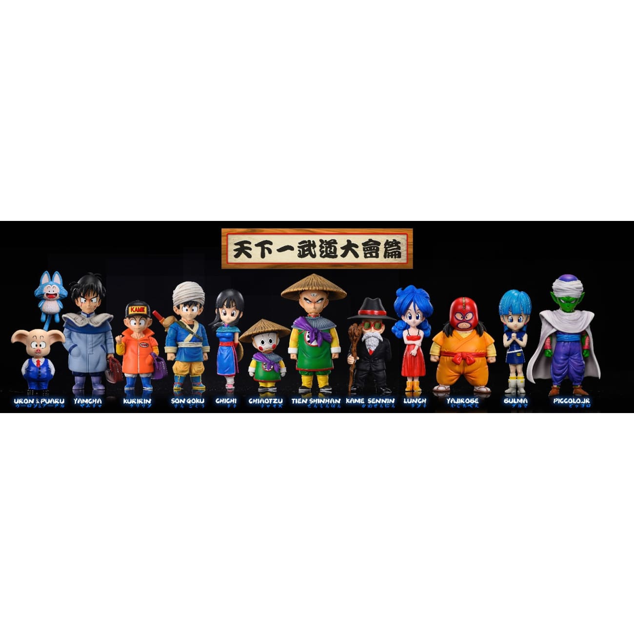 League Studio - Piccolo Jr. World Tournament Ver.