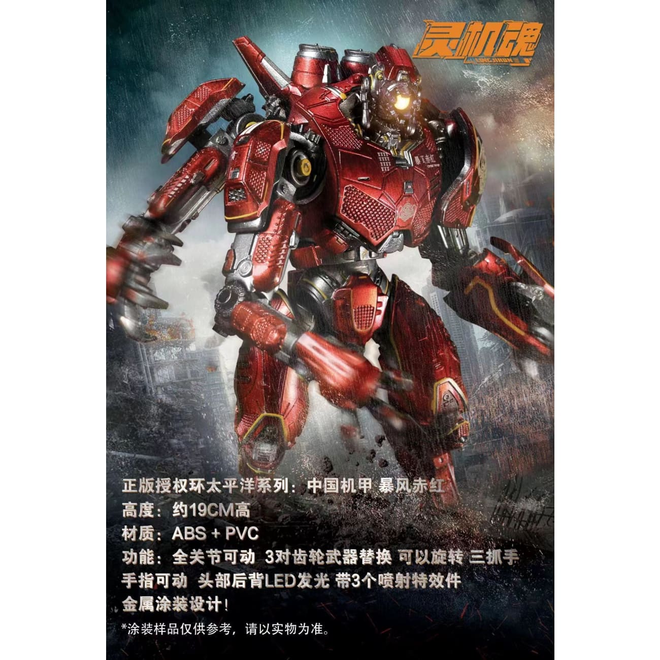 Ling Ji Hun Studio - Crimson Typhoon