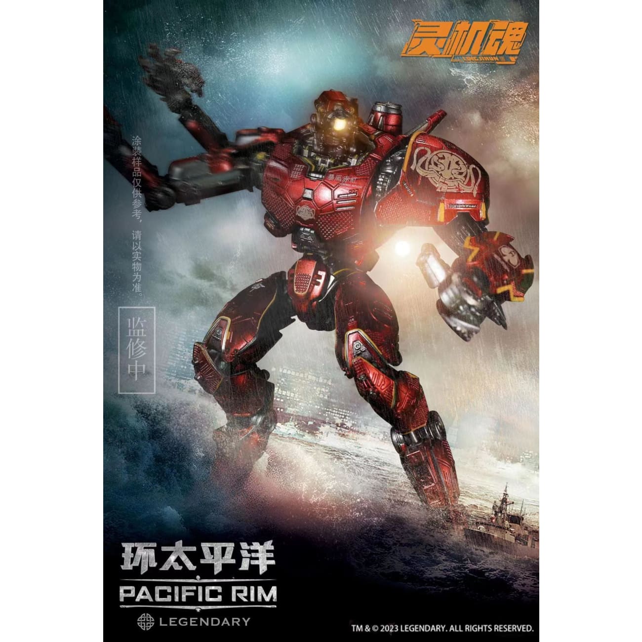 Ling Ji Hun Studio - Crimson Typhoon
