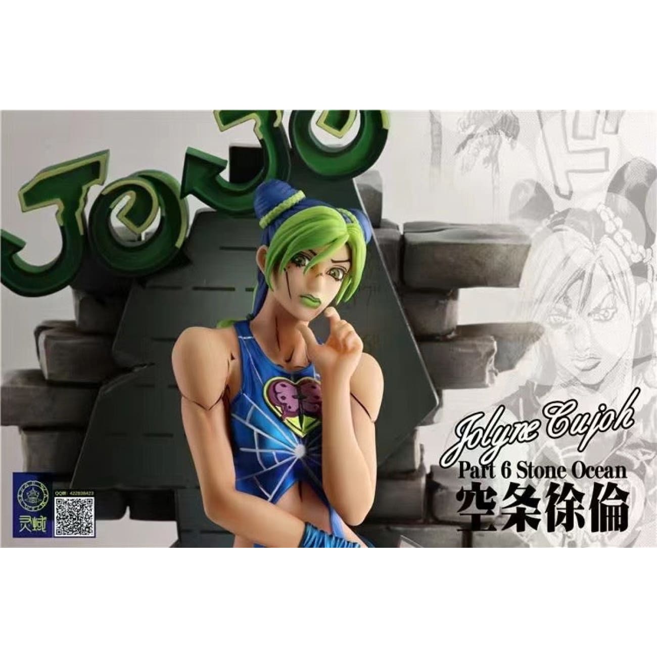 Ling Yu Studio - Jojo Jolyne Guelph