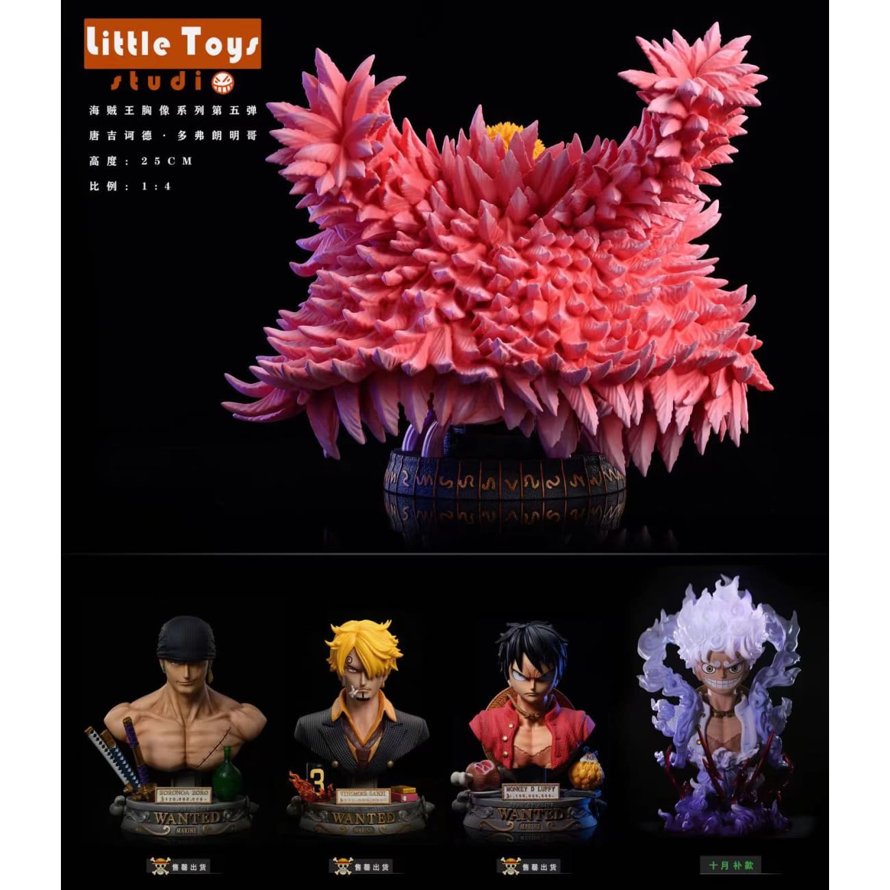Little Toys Studio - Donquixote Doflamingo Bust