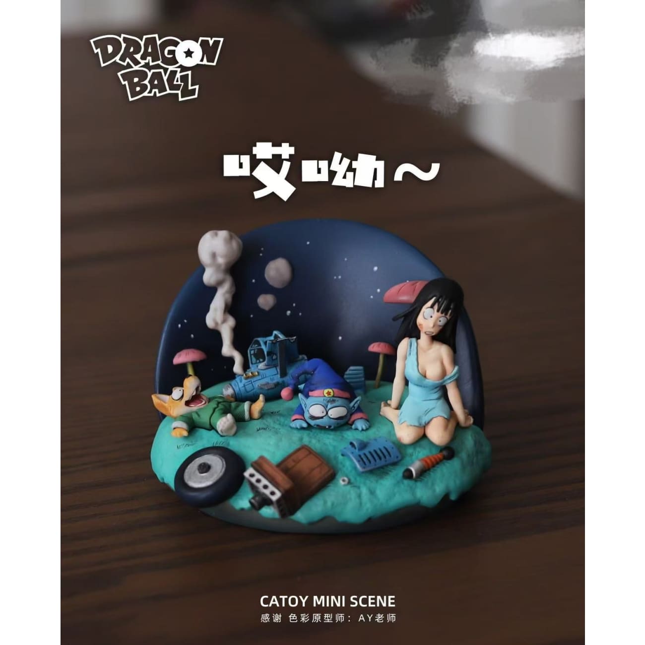 LL Studio - Air Crash Pilaf