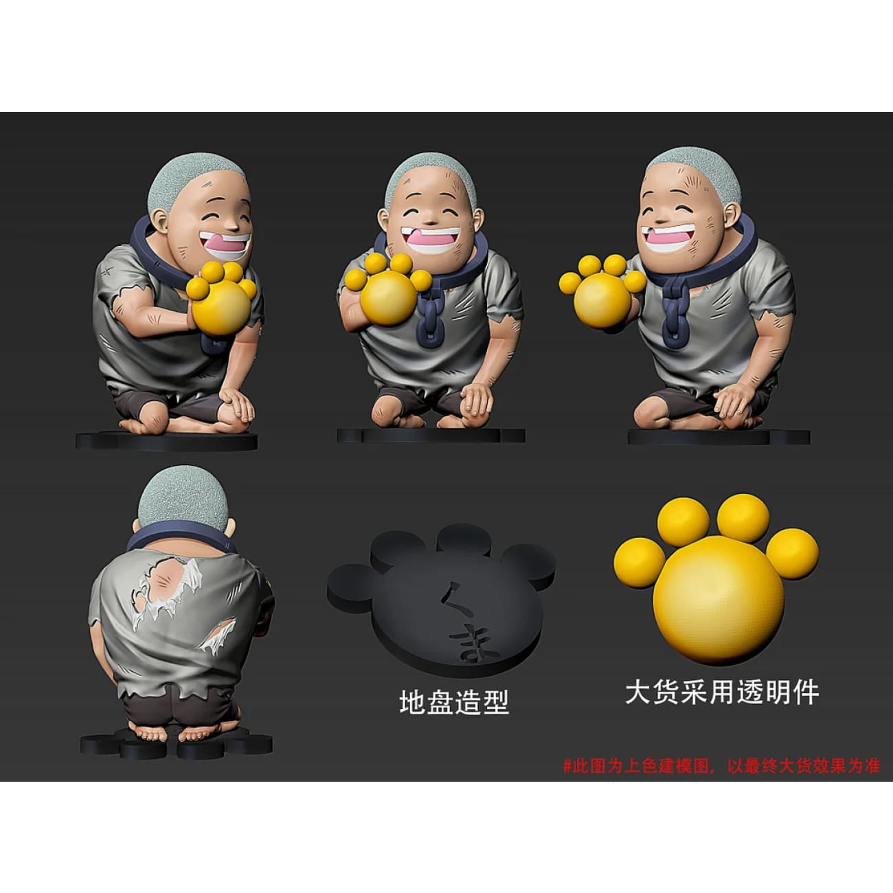 LX Studio - Childhood Bartholomew Kuma