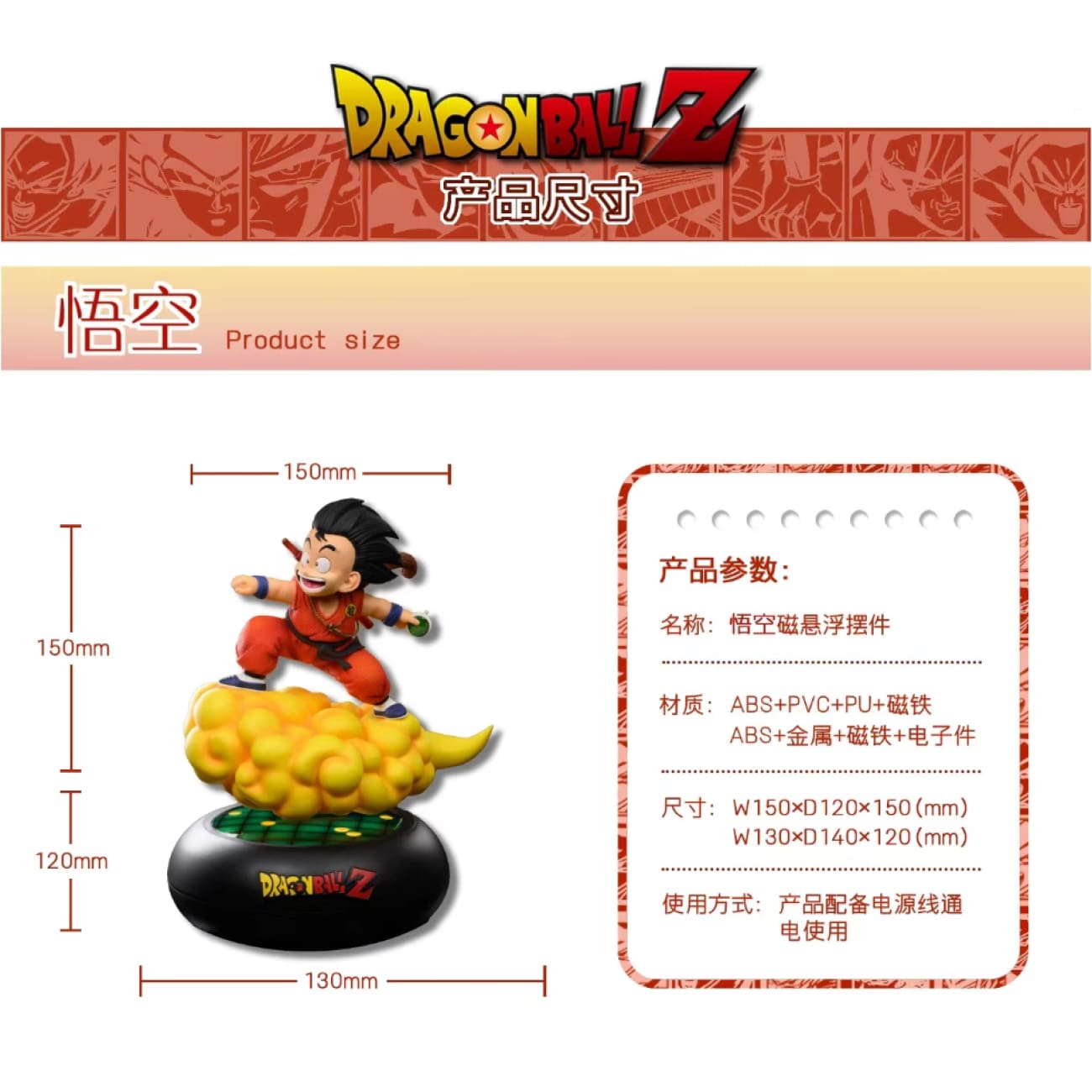 Magnet X Studio - Maglev Little Son Goku
