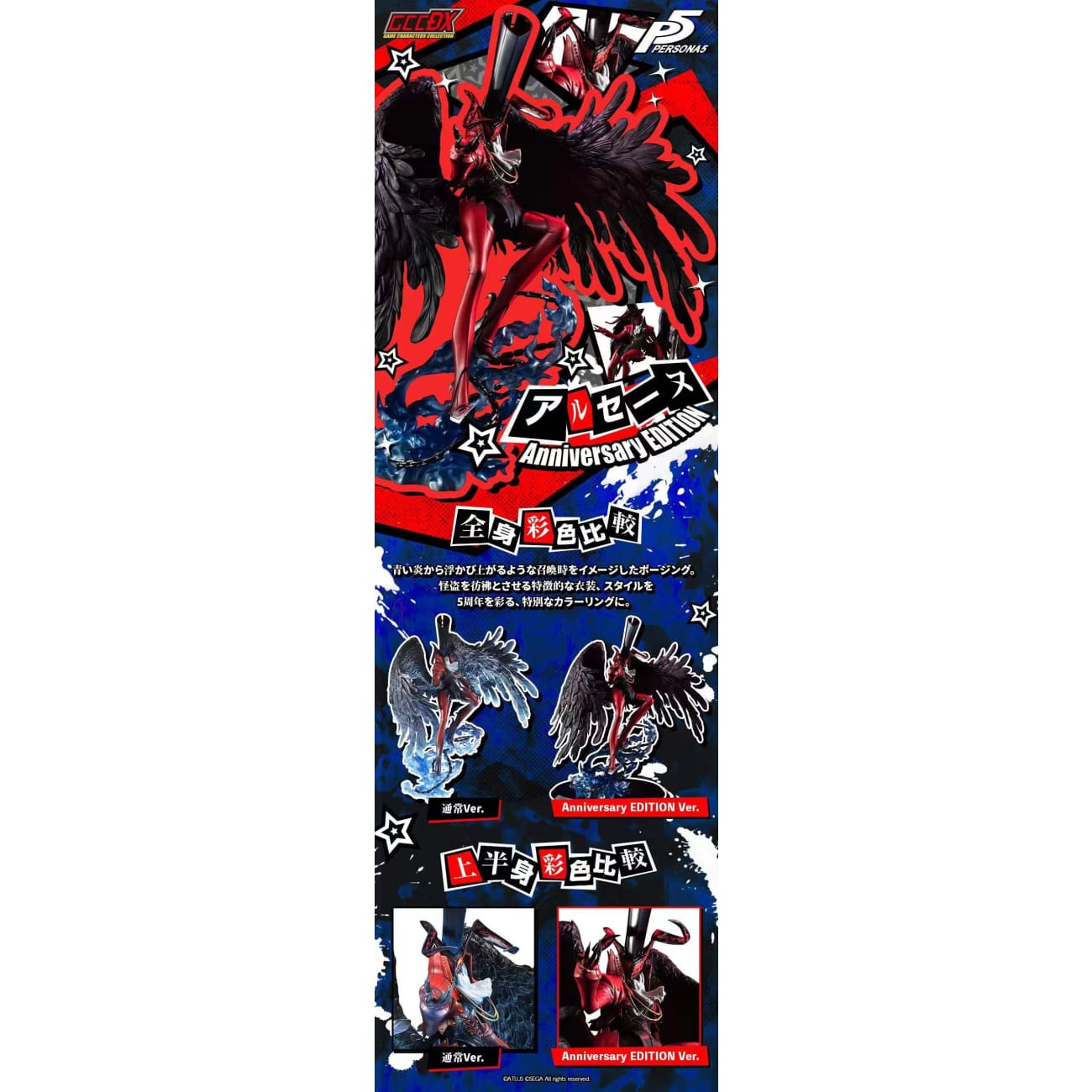 MegaHouse - Arcana