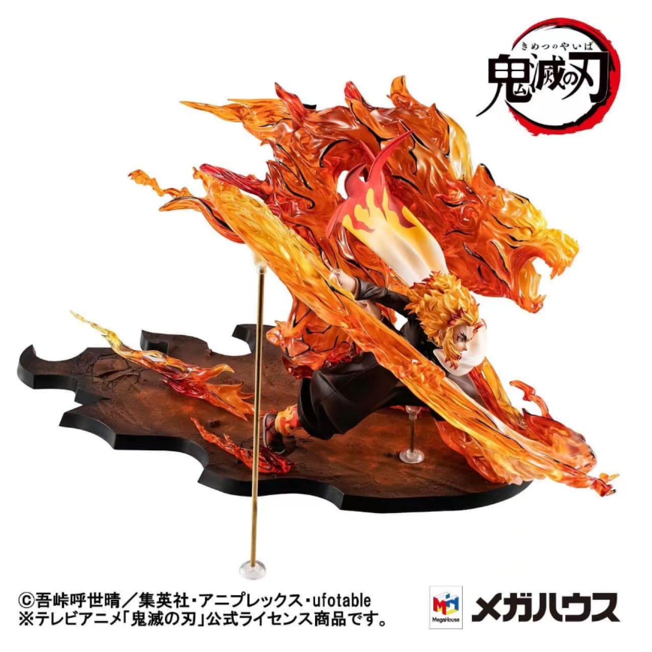 MegaHouse - Kyojuro Rengoku Fifth Form: Flame Tiger