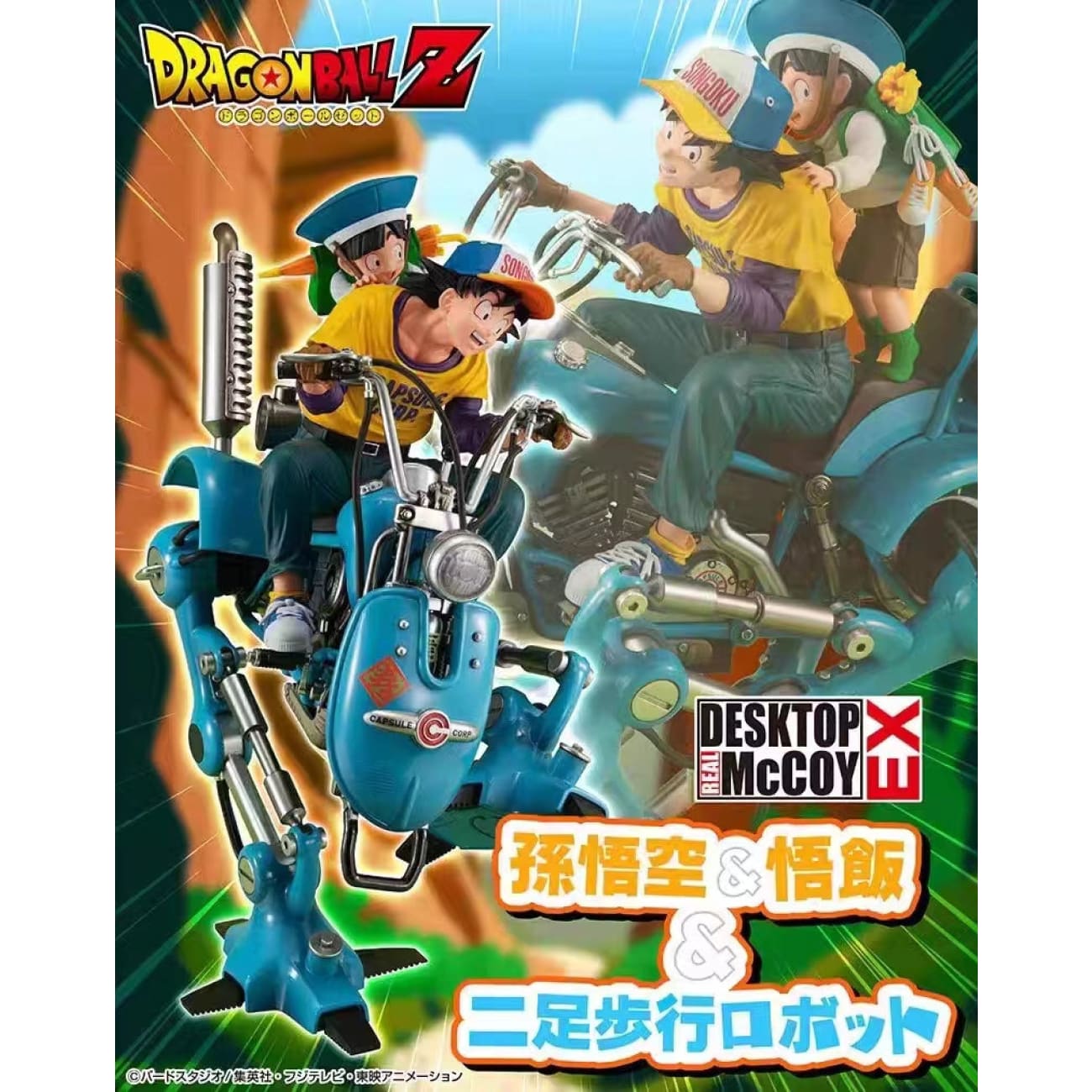 MegaHouse - Son Goku & Son Gohan on Robot