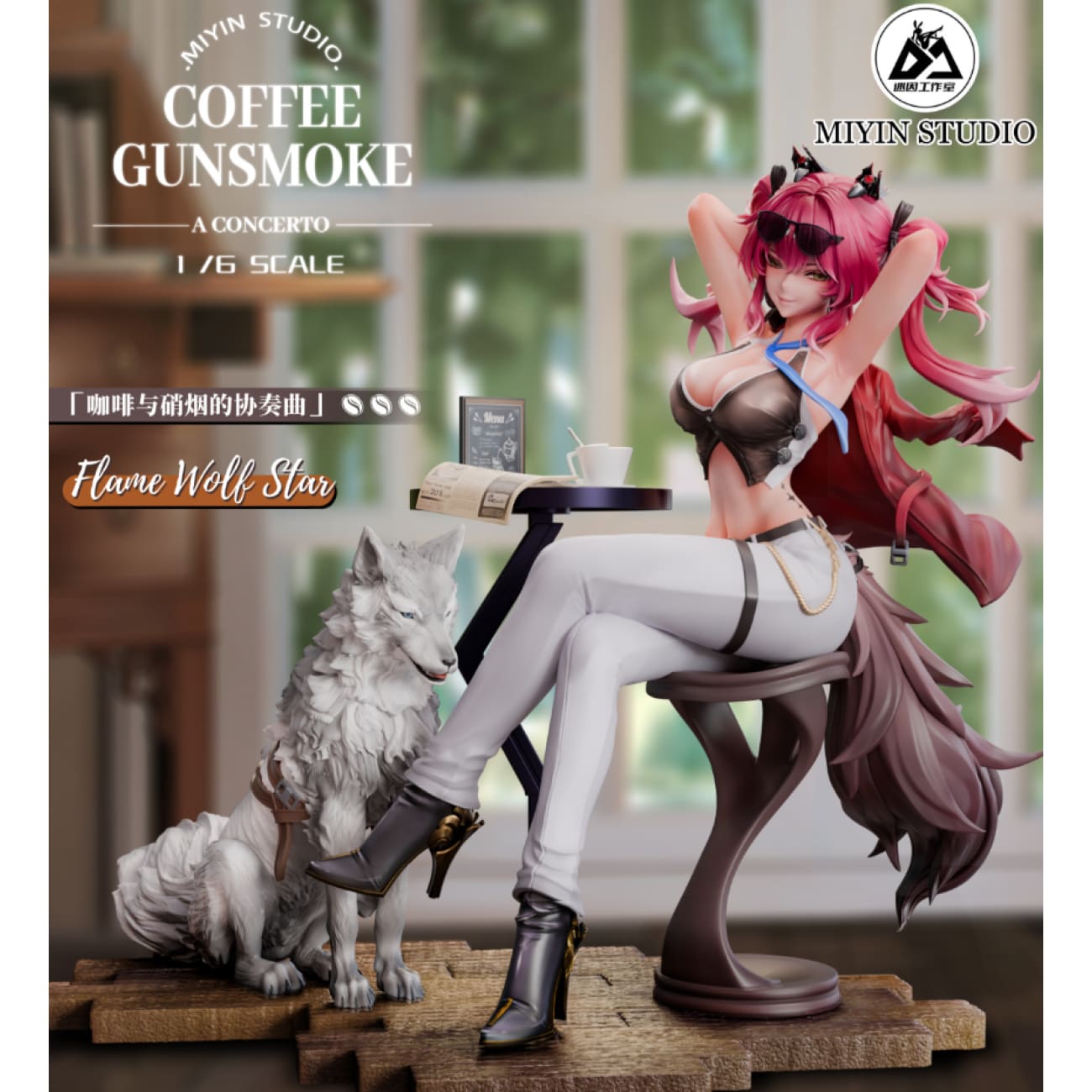 Mi Yin Studio - Flame Wolf Star in the Cafe