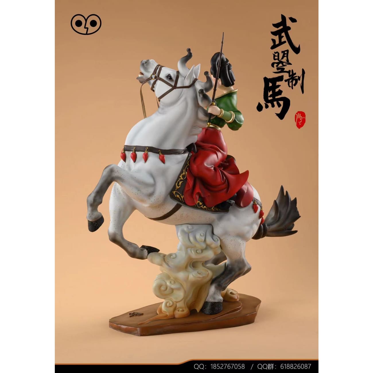 Montage Studio - Wu Zhao Horse Training