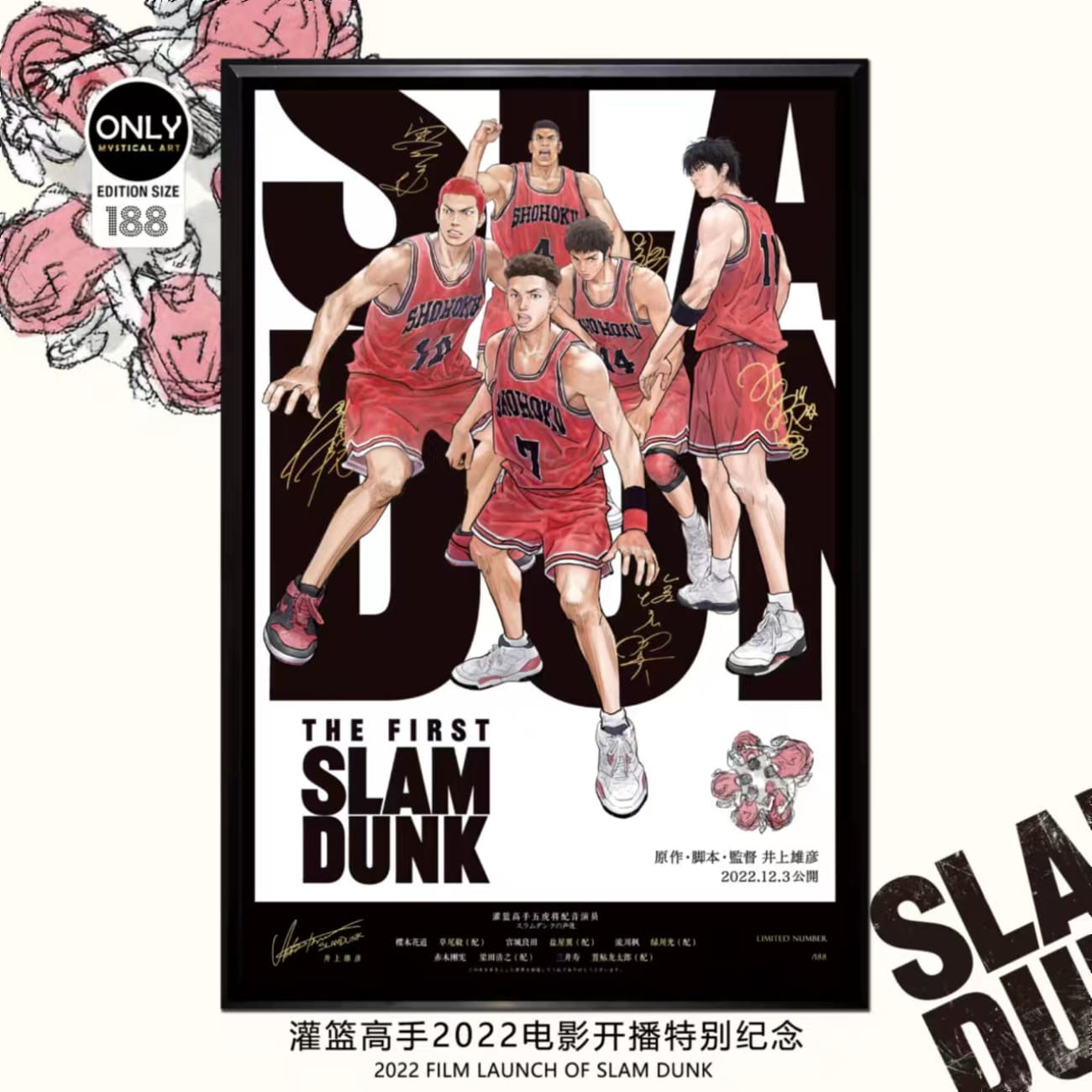 Mystical Art - 2022 Film Launch Of Slam Dunk Poster Frame