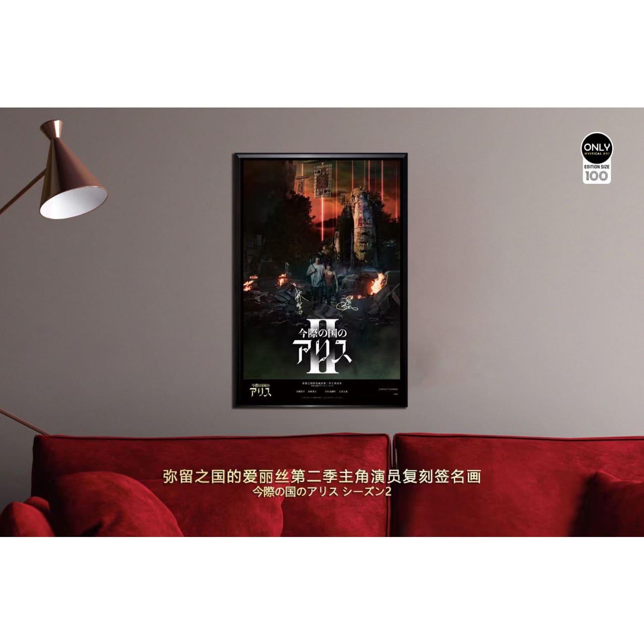 Mystical Art - Alice In Borderland Main Character Signature Poster Frame