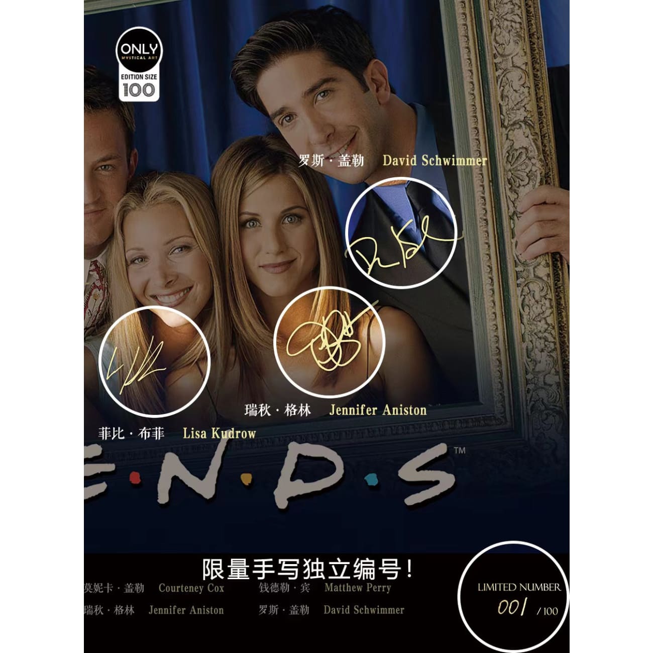Mystical Art - Friends' Protagonist Actor Poster Frame