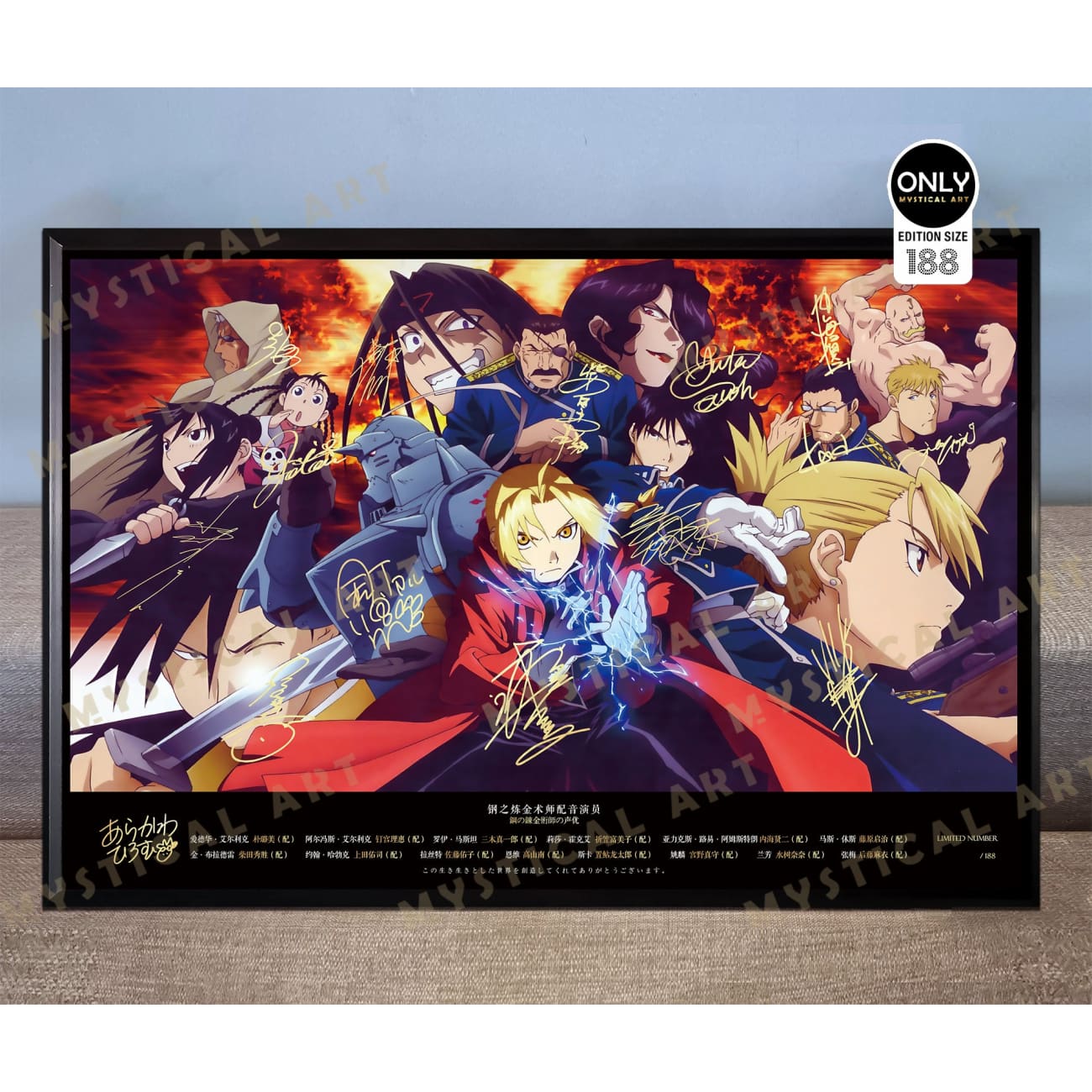 Mystical Art - Fullmetal Alchemist Main Characters Signature Poster Frame