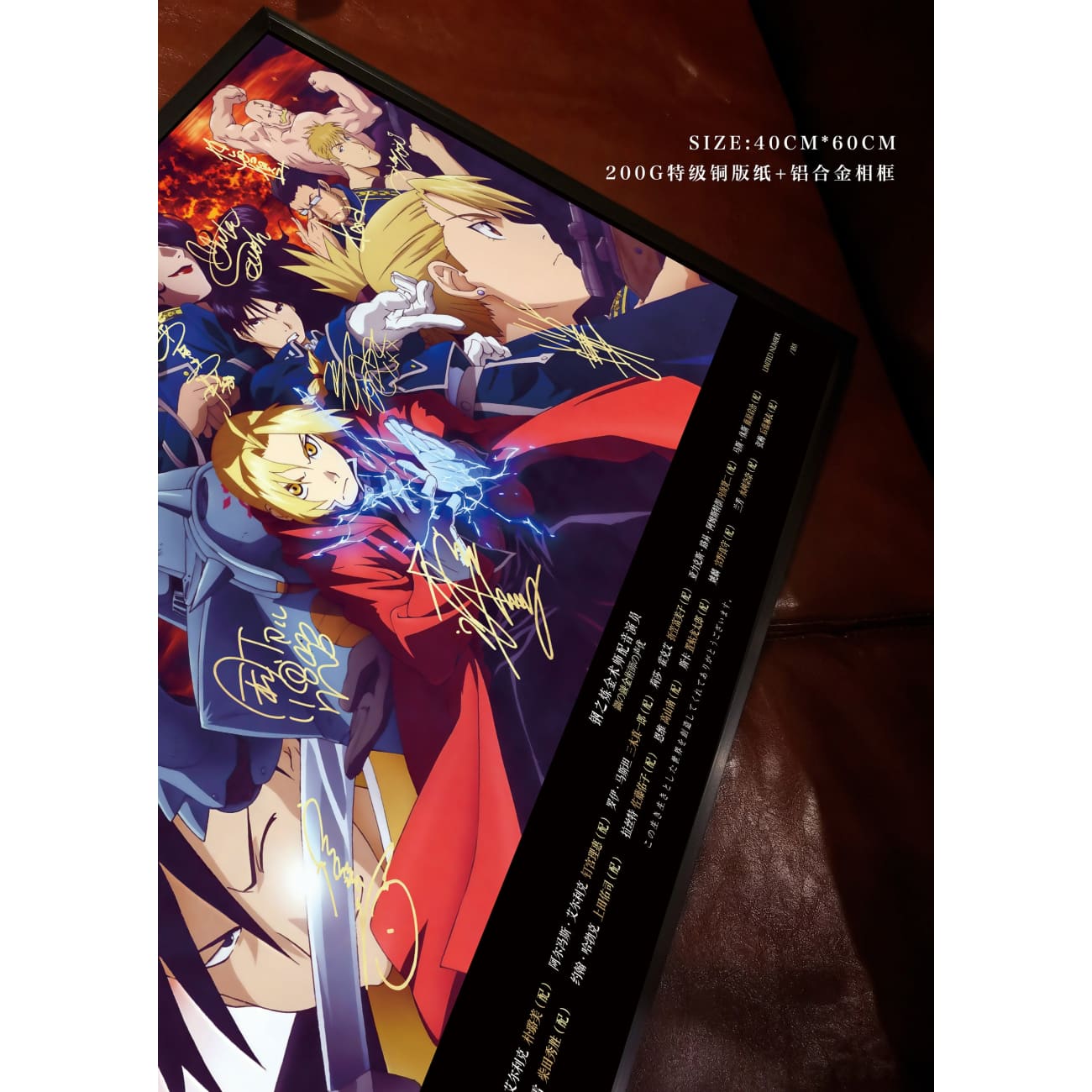Mystical Art - Fullmetal Alchemist Main Characters Signature Poster Frame