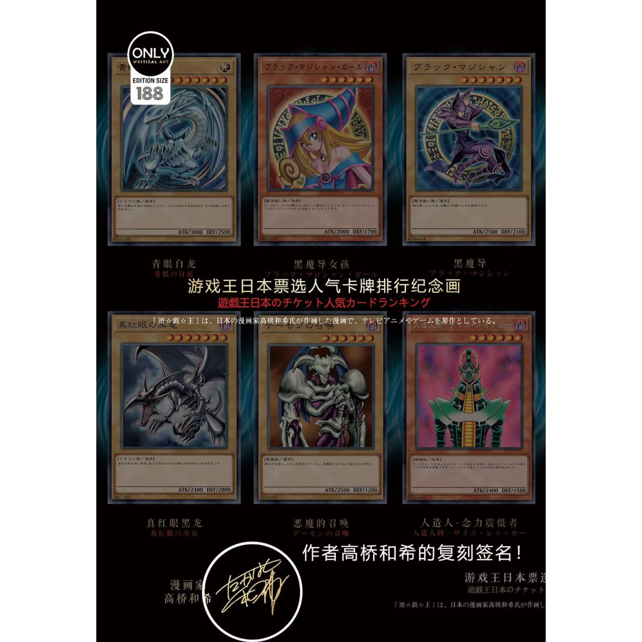 Mystical Art - Japan Vote Popularity Yu-Gi-Oh! Card Ranking Poster Frame