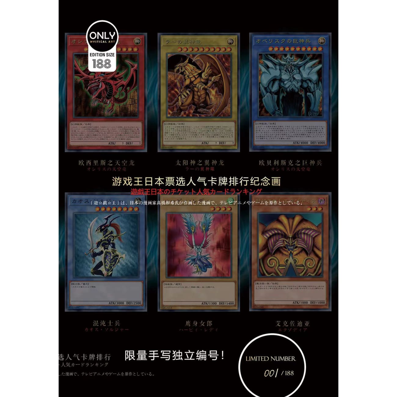 Mystical Art - Japan Vote Popularity Yu-Gi-Oh! Card Ranking Poster Frame