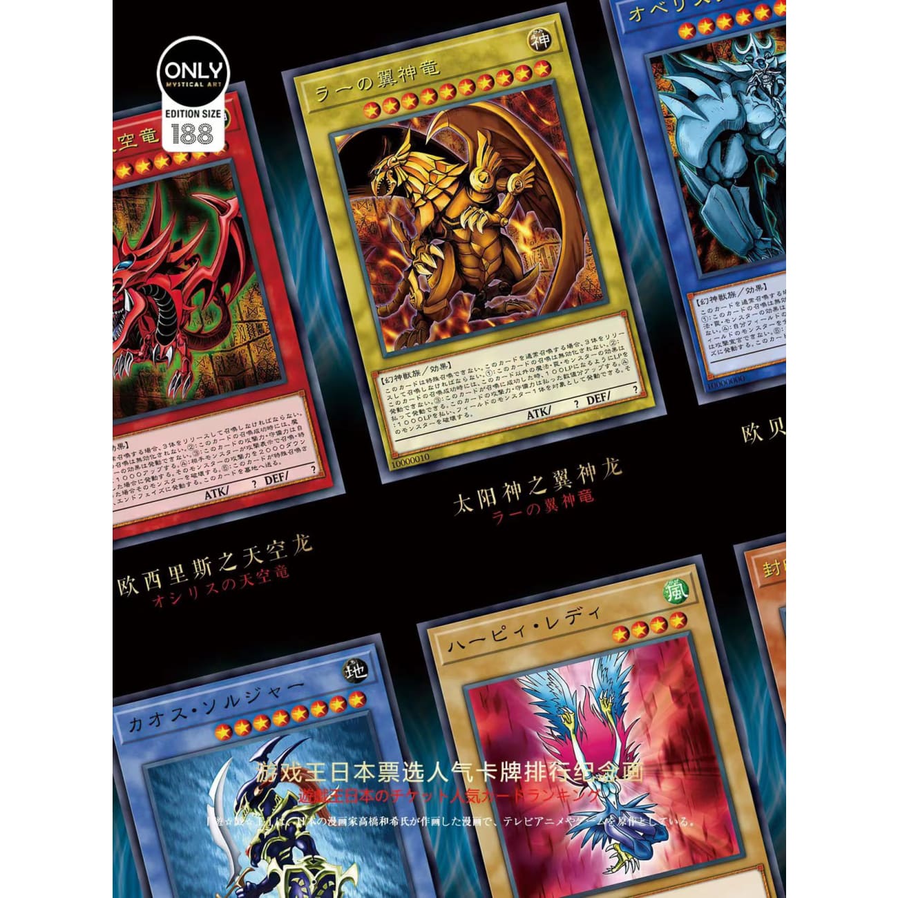Mystical Art - Japan Vote Popularity Yu-Gi-Oh! Card Ranking Poster Frame