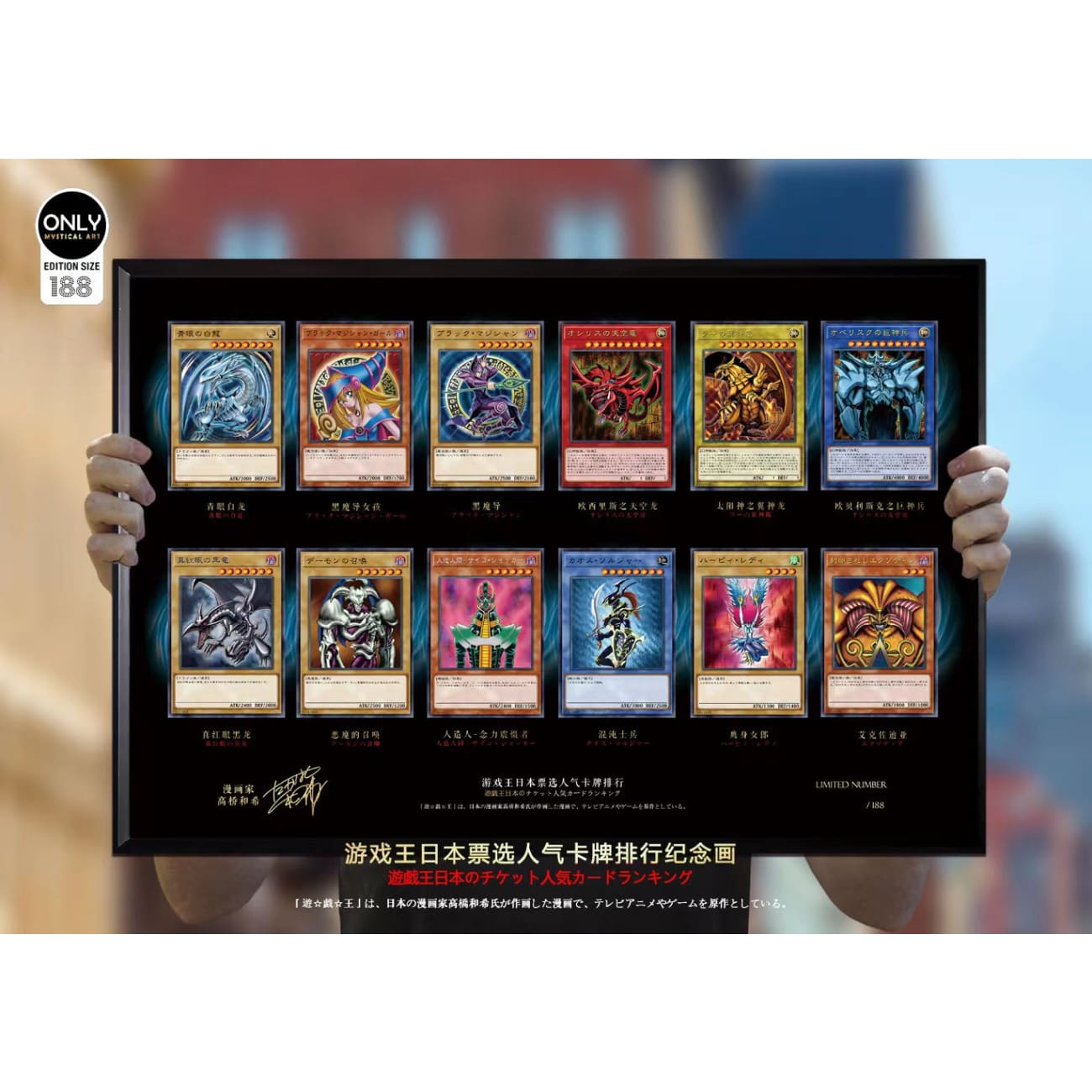 Mystical Art - Japan Vote Popularity Yu-Gi-Oh! Card Ranking Poster Frame