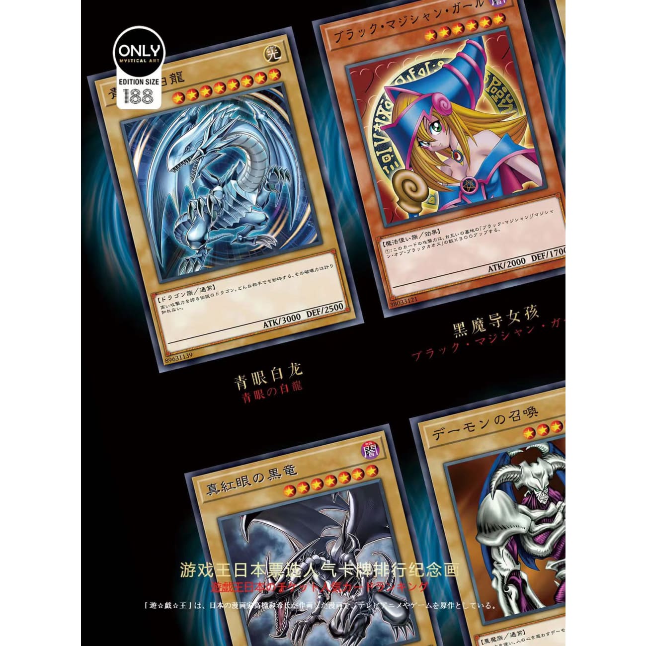 Mystical Art - Japan Vote Popularity Yu-Gi-Oh! Card Ranking Poster Frame
