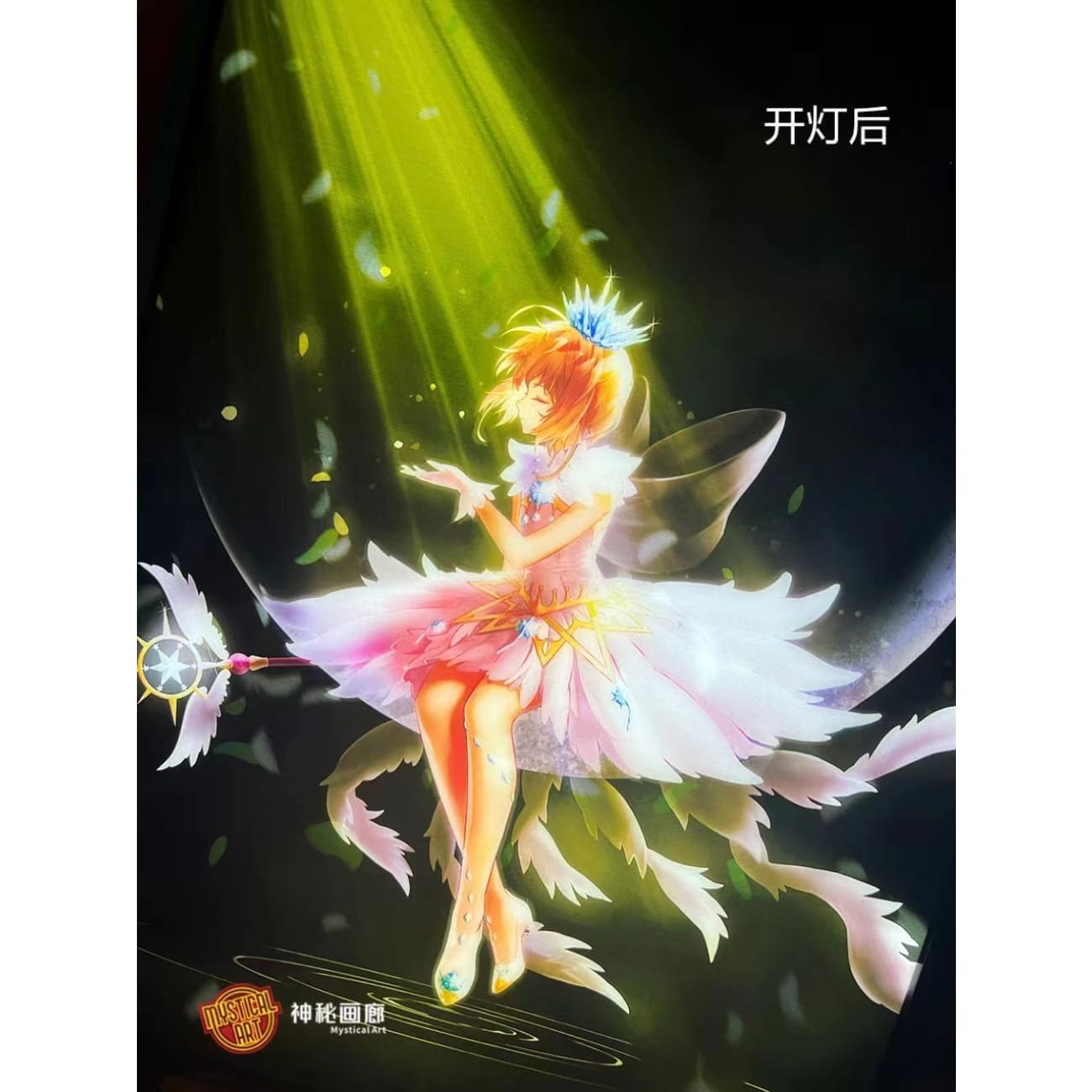 Mystical Art - Sakura Kinomoto Light Guide Poster Frame