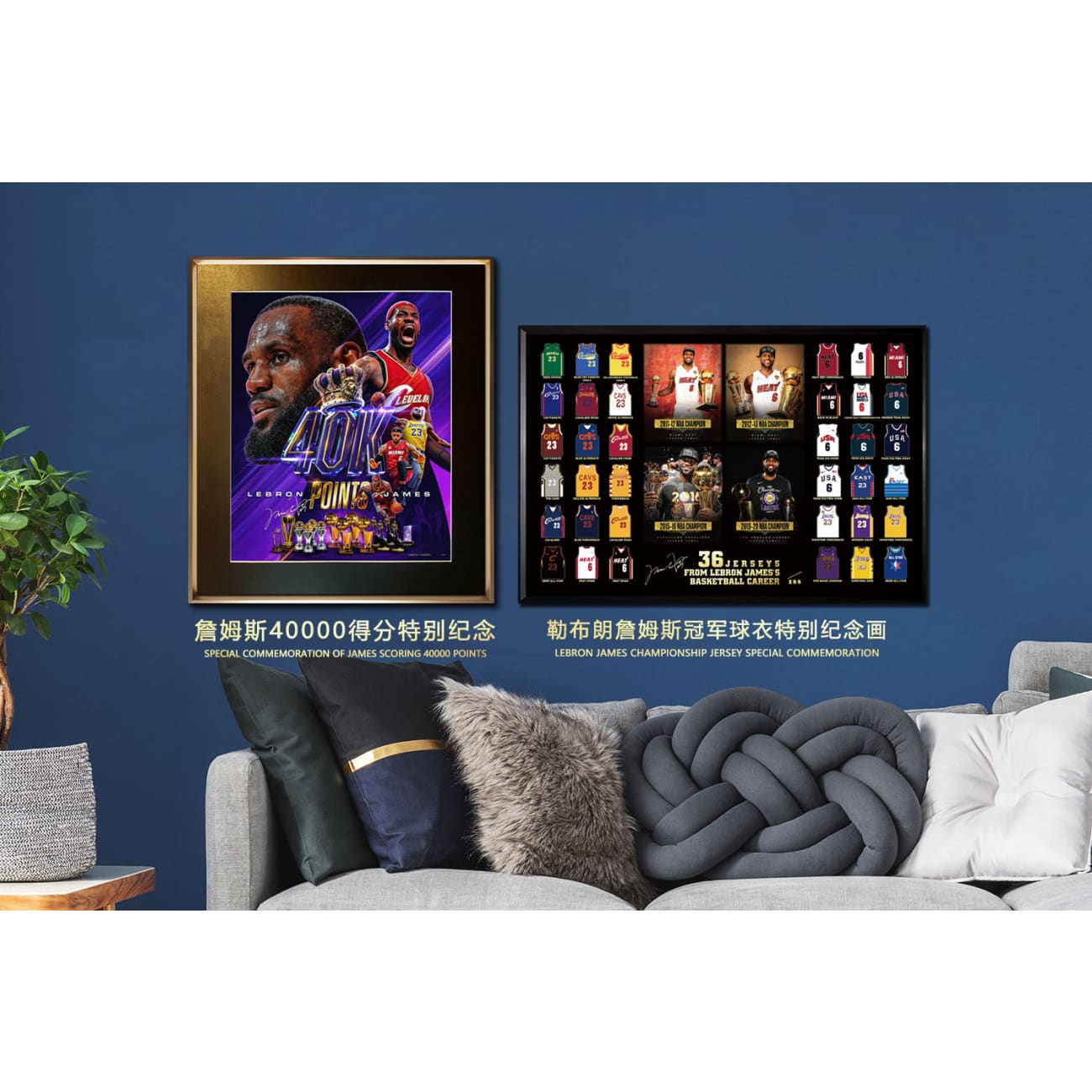 Mystical Art - Special Commemoration of LeBron James Scoring 40,000 Points Poster Frame