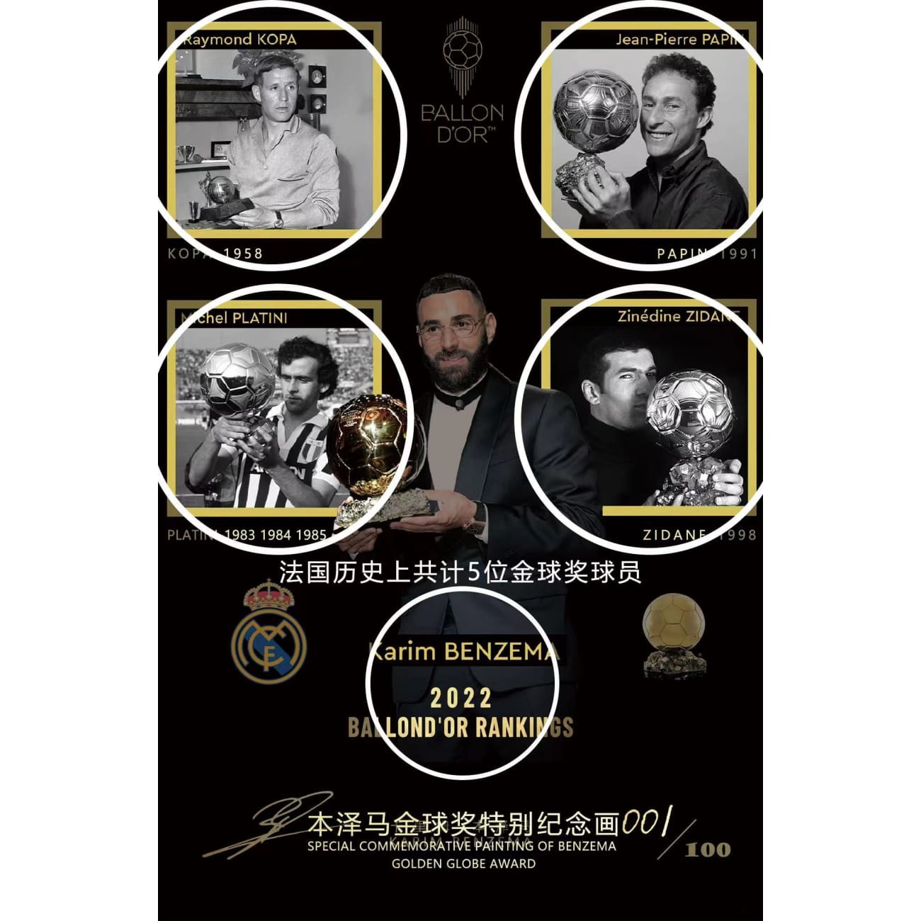 Mystical Art - Special Commemorative Painting Of Benzema Golden Globe Award