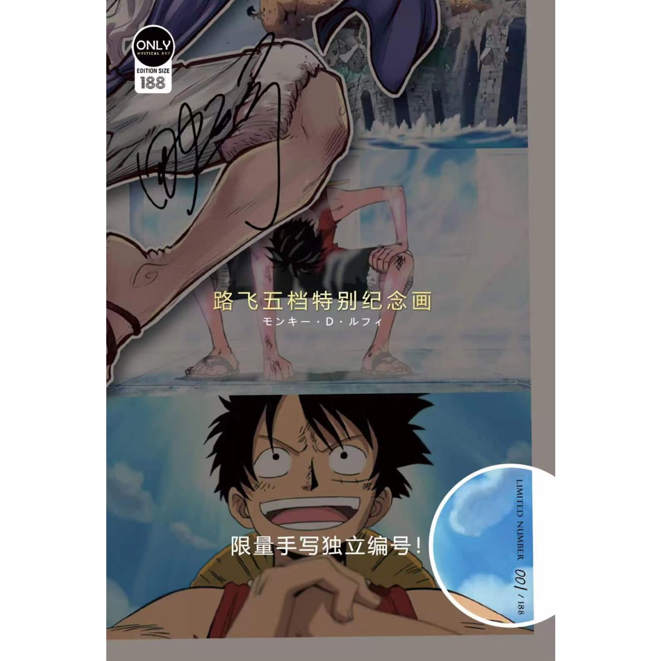 Mystical Art - Sun God Nika Luffy Gear 5 Poster Frame