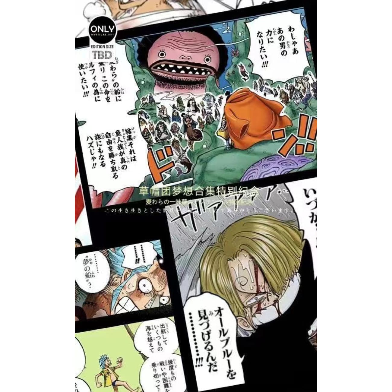 Mystical Art - The 10 Members Of The Straw Hat Pirates Dream Manga Special Commemorative Poster Frame