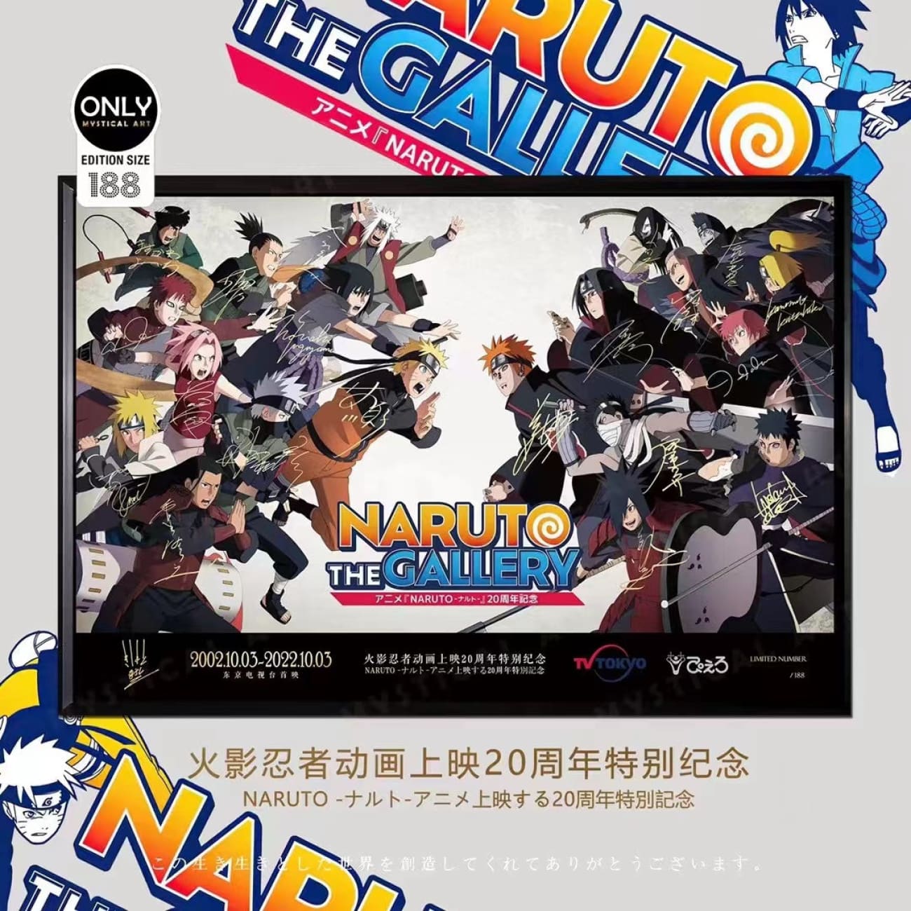 Mystical Art - Voice Actor's Signatures Naruto 20th Anniversary Special Commemoration Poster Frame