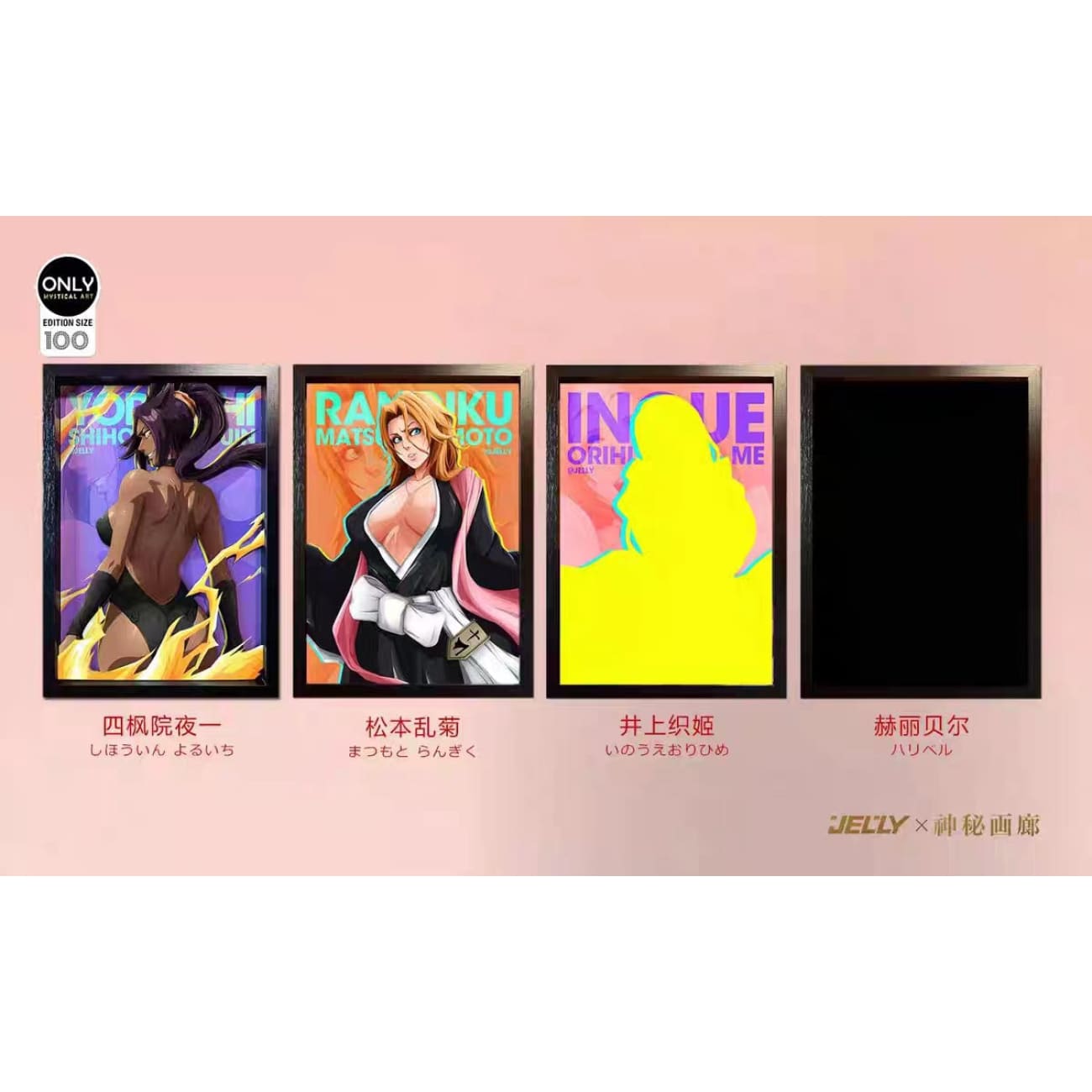 Mystical Art x Jelly - Rangiku Matsumoto 3D Cast Off Poster Frame