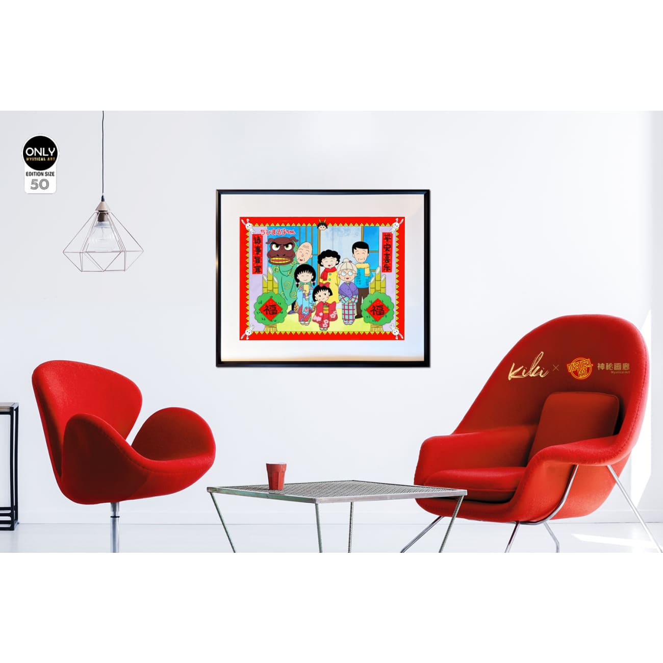 Mystical Art x Kiki - Chibi Maruko-chan Family Portrait Poster Frame