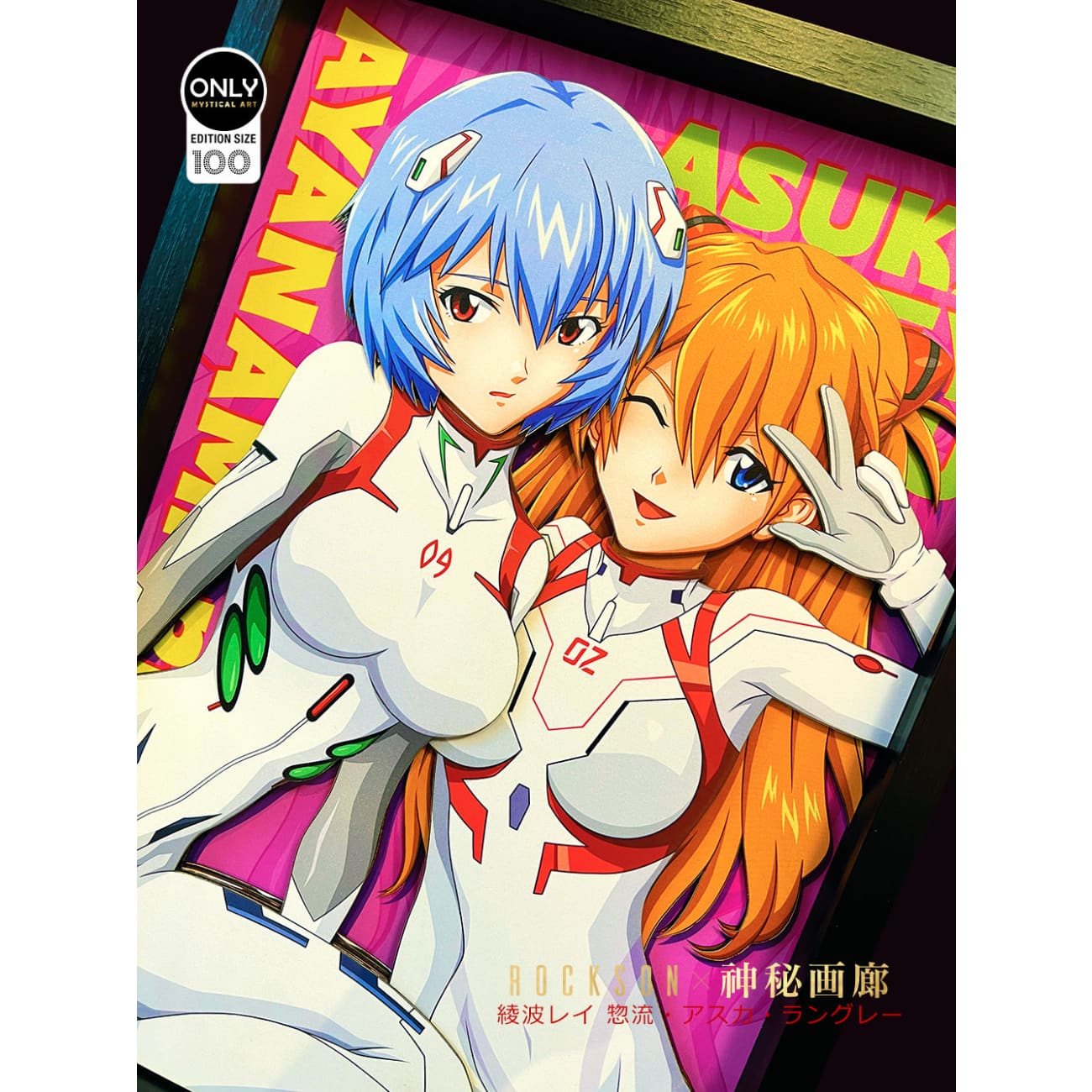 Mystical Art x Ronson - Ayanami Rei & Asuka Langley Soryu 3D Cast Off Poster Frame