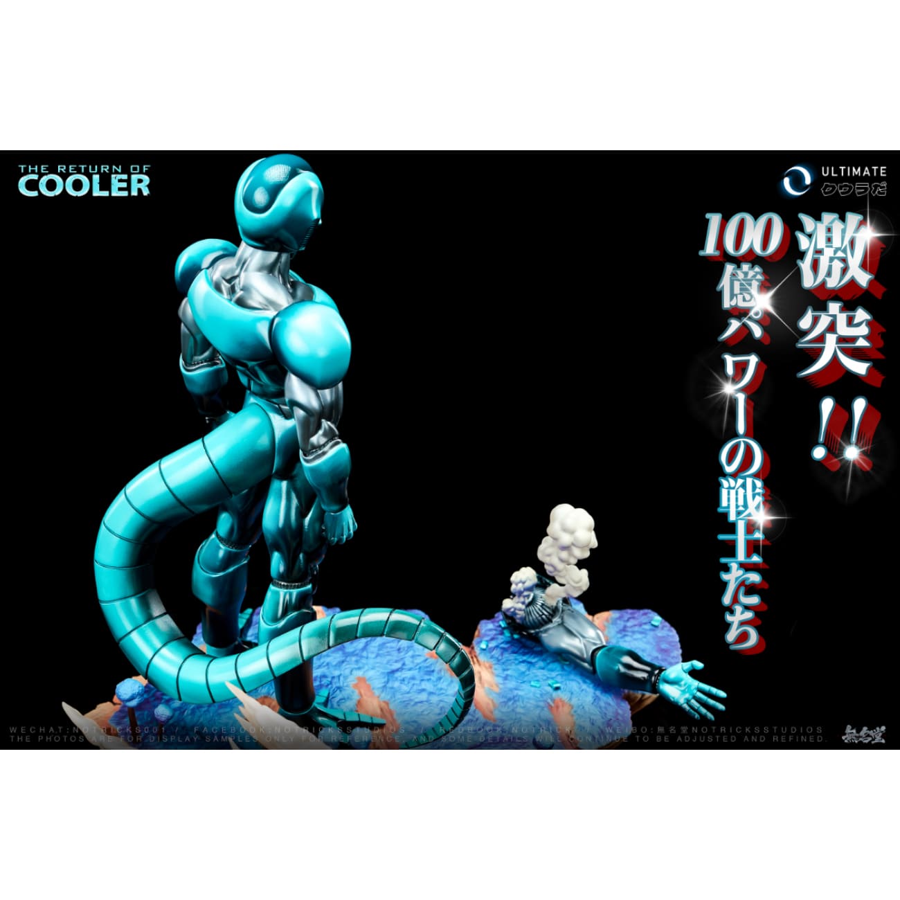 NOTRICKS Studio - ULTIMATE Metal Cooler