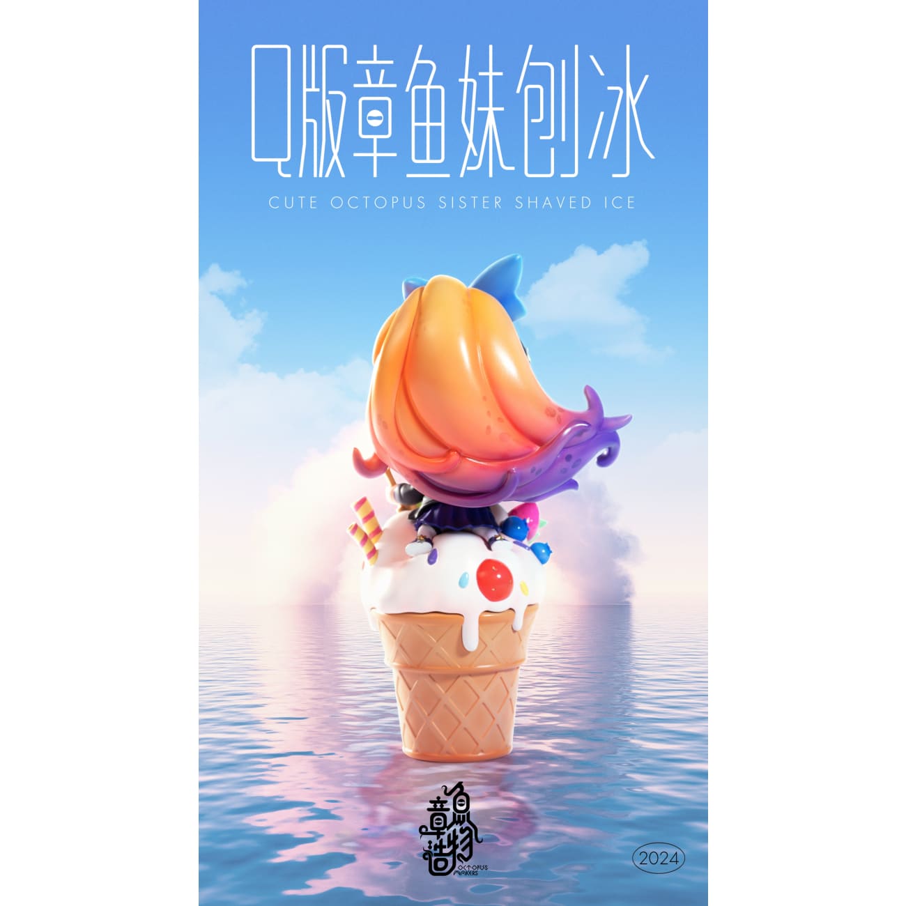 Octopus Makers Studio - Octopus Girl Shaved Ice Chibi Ver.