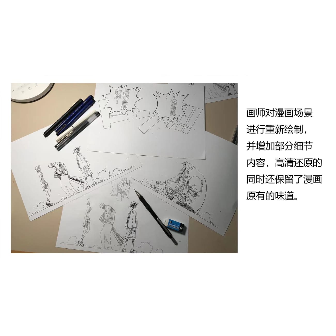 One Piece Manga Poster Frame