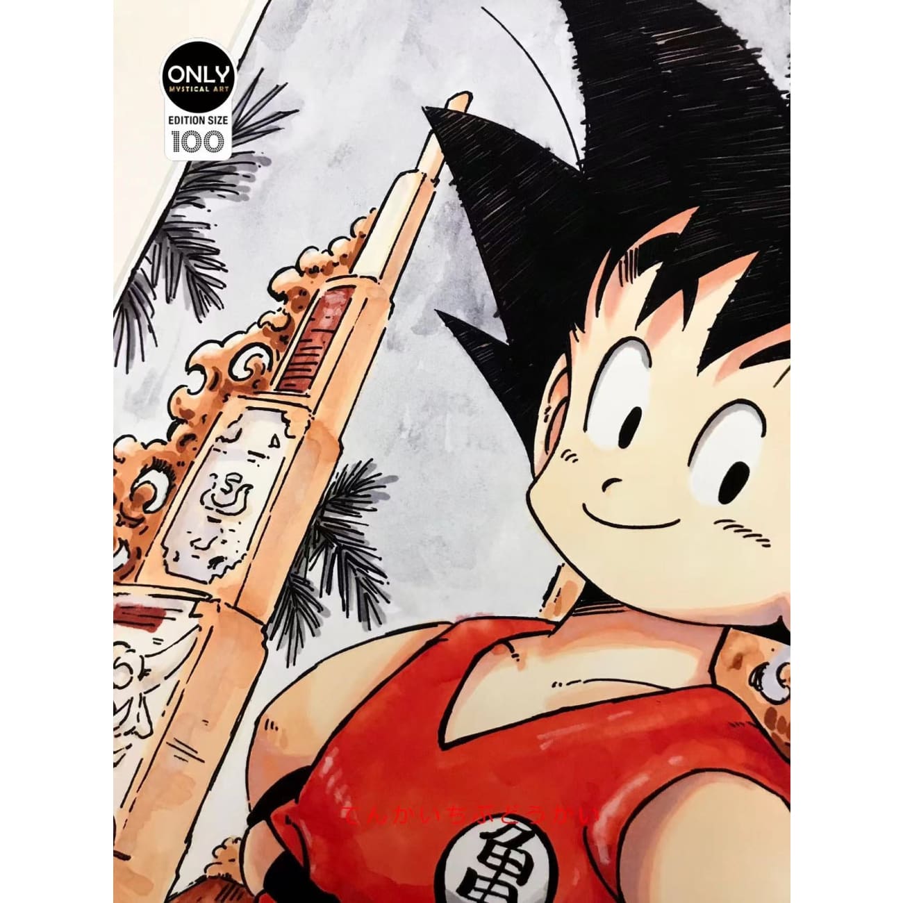Only Mystical Art - Son Goku and Martial Art Center Photo Frame