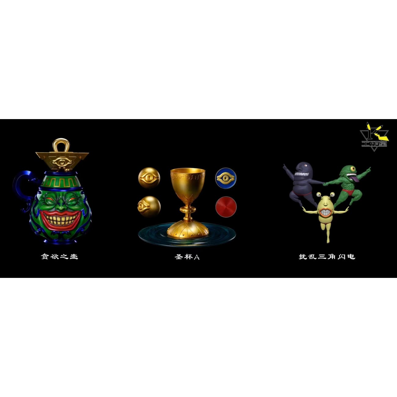 PK Studio - Cup of Ace , The Millennium Eye and Duel Links Coin