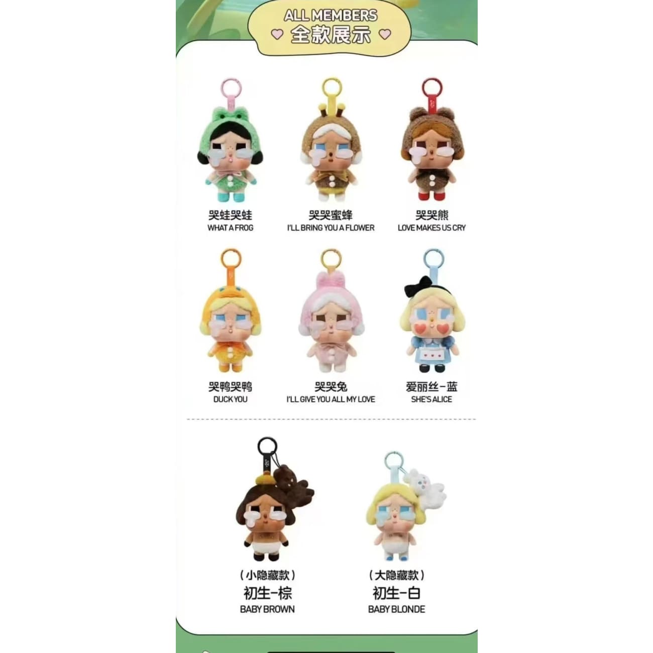 Pop Mart - Crybaby Blind Box - Whole Set – Avolounge