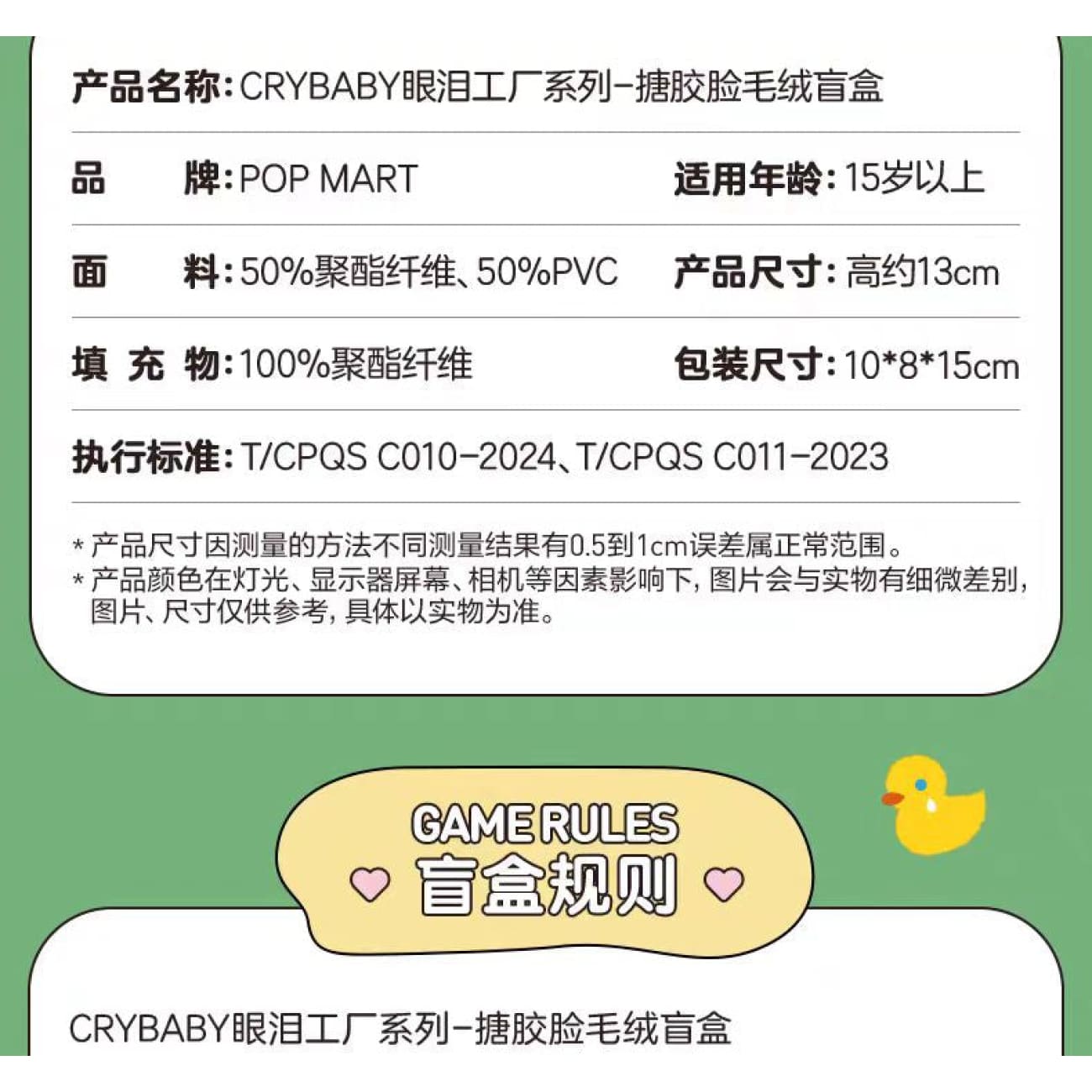 POP MART - Crybaby Blind Box