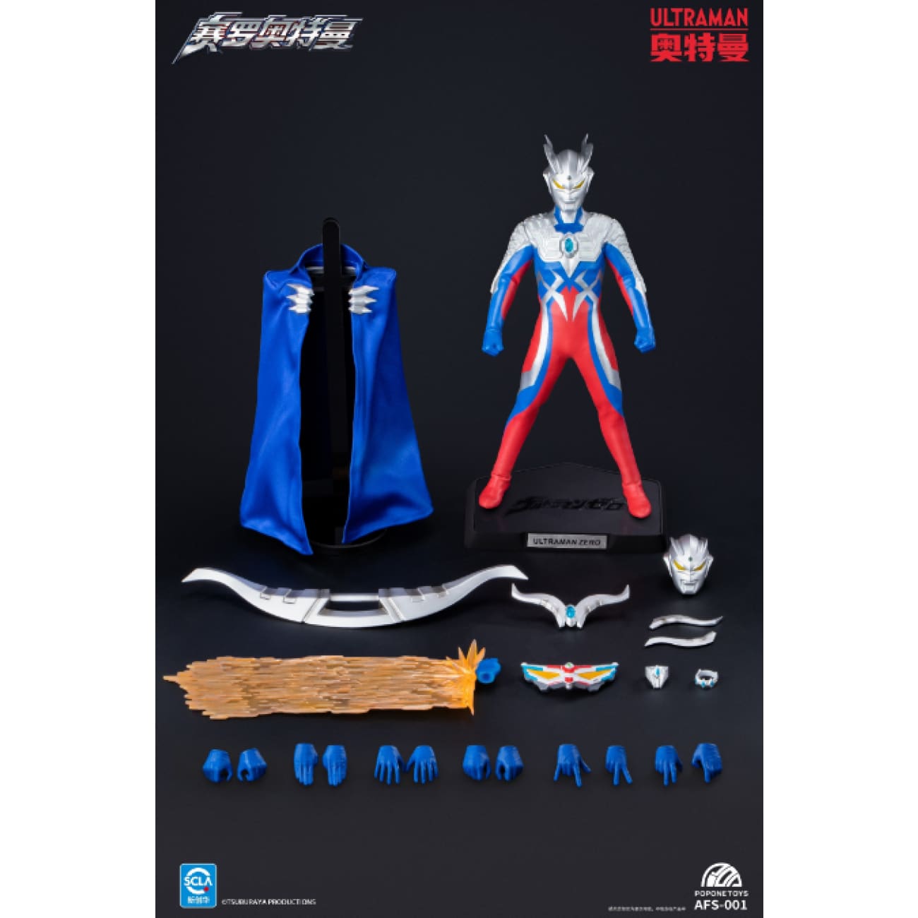 Popone Toys - Ultraman Zero [afs001] – Avolounge