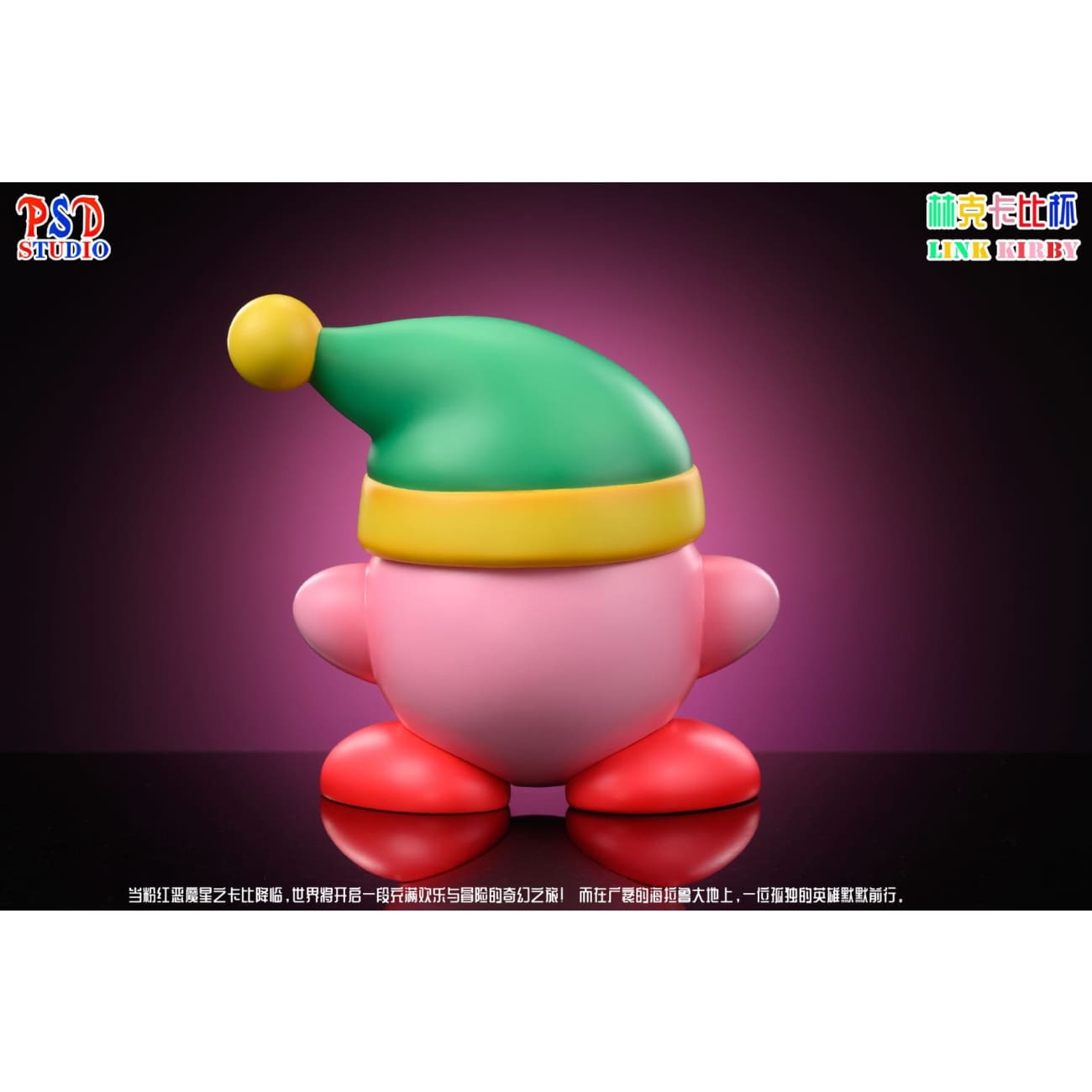 PSD Studio - Kirby Cosplaying Link Mug