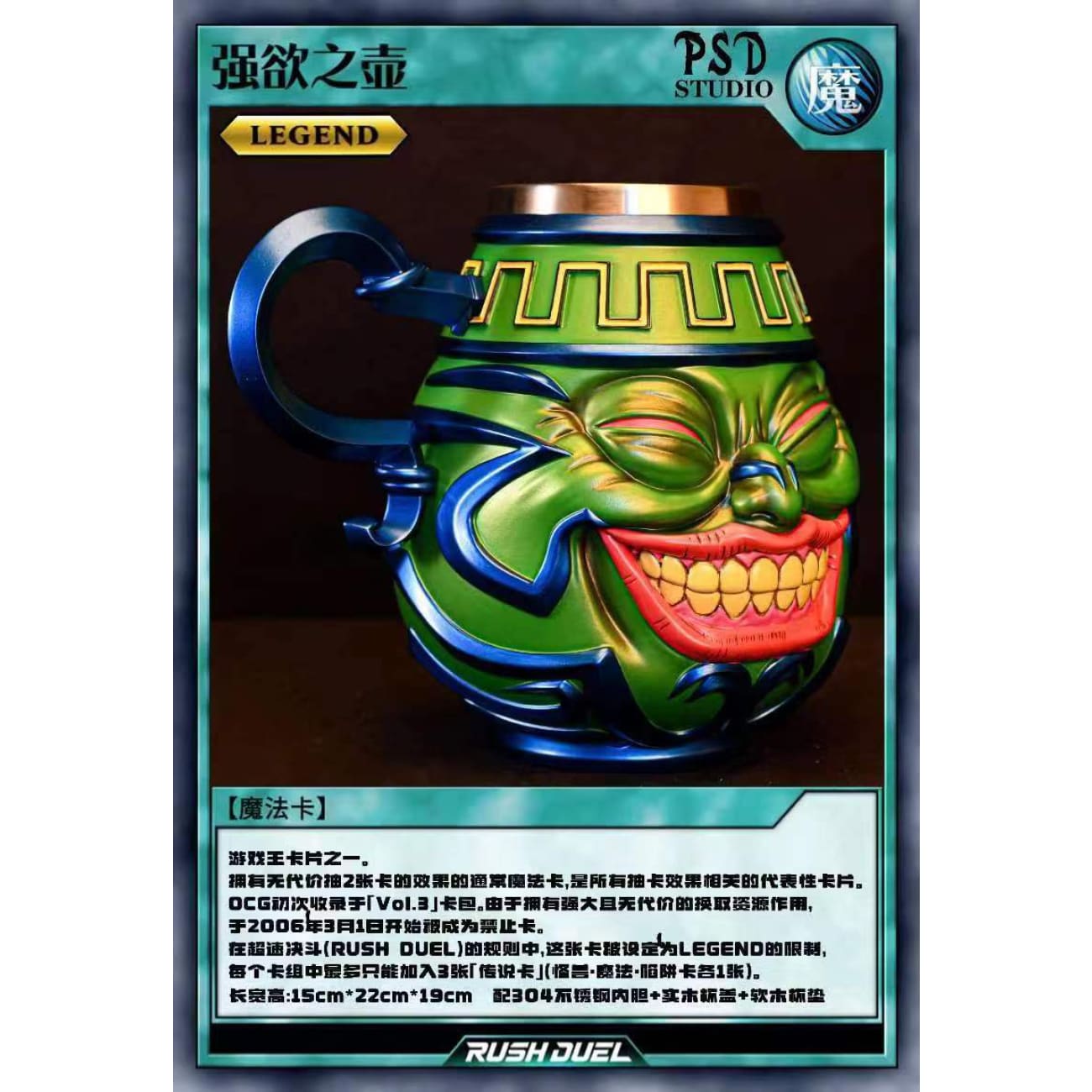 PSD Studio - Pot of Greed Cup