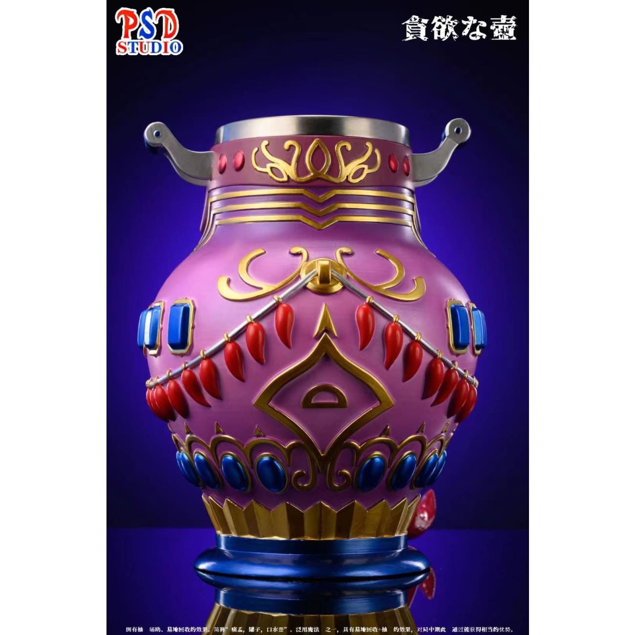 PSD Studio - Yu-Gi-Oh! Pot of Avarice Cup