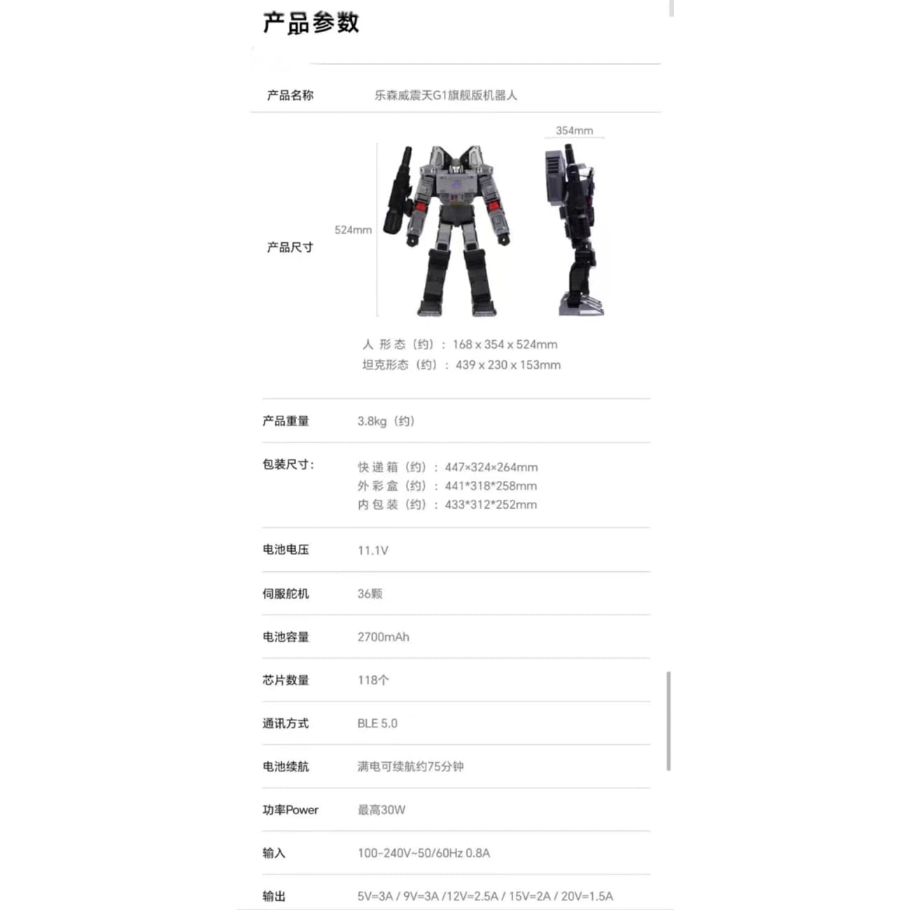 Robosen - Megatron G1 Flagship Robot WZTG1-BC