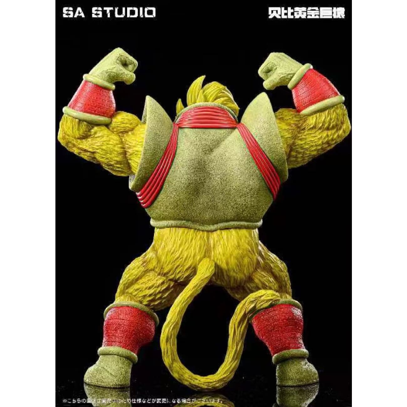 SA Studio - Great Ape Baby Vegeta