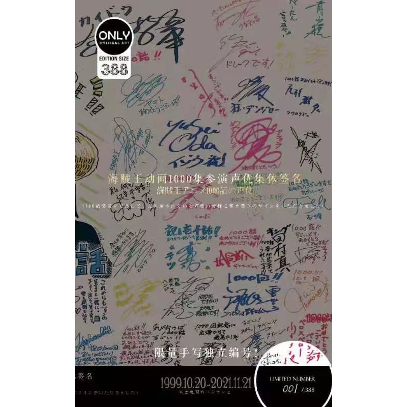 Signature Art - One Piece Signature poster