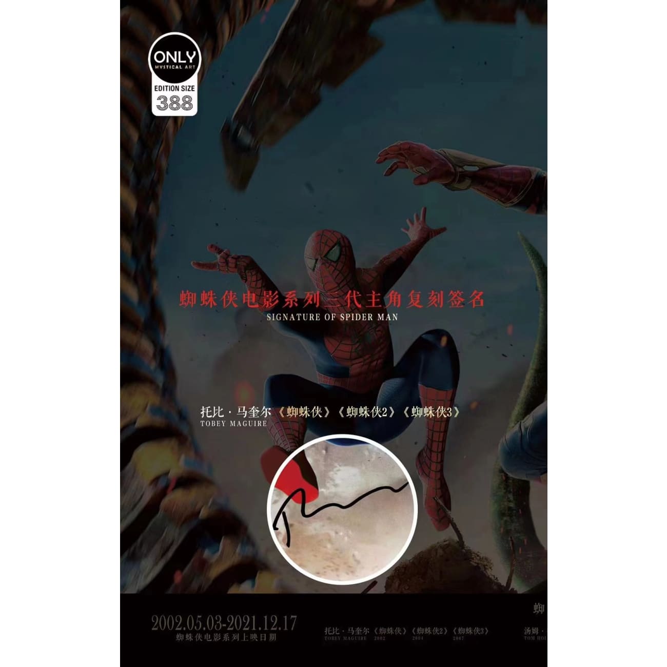 Signature Art - Spiderman poster Frame