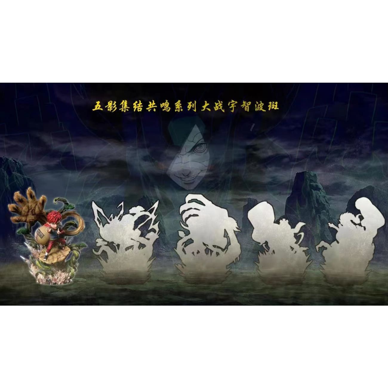 ST Studio / Stone Studio - kazekage Gaara